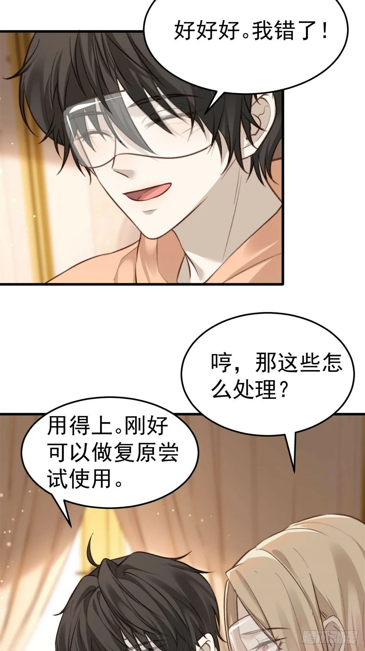 拜托了，再坚持一下啊！ 第4页