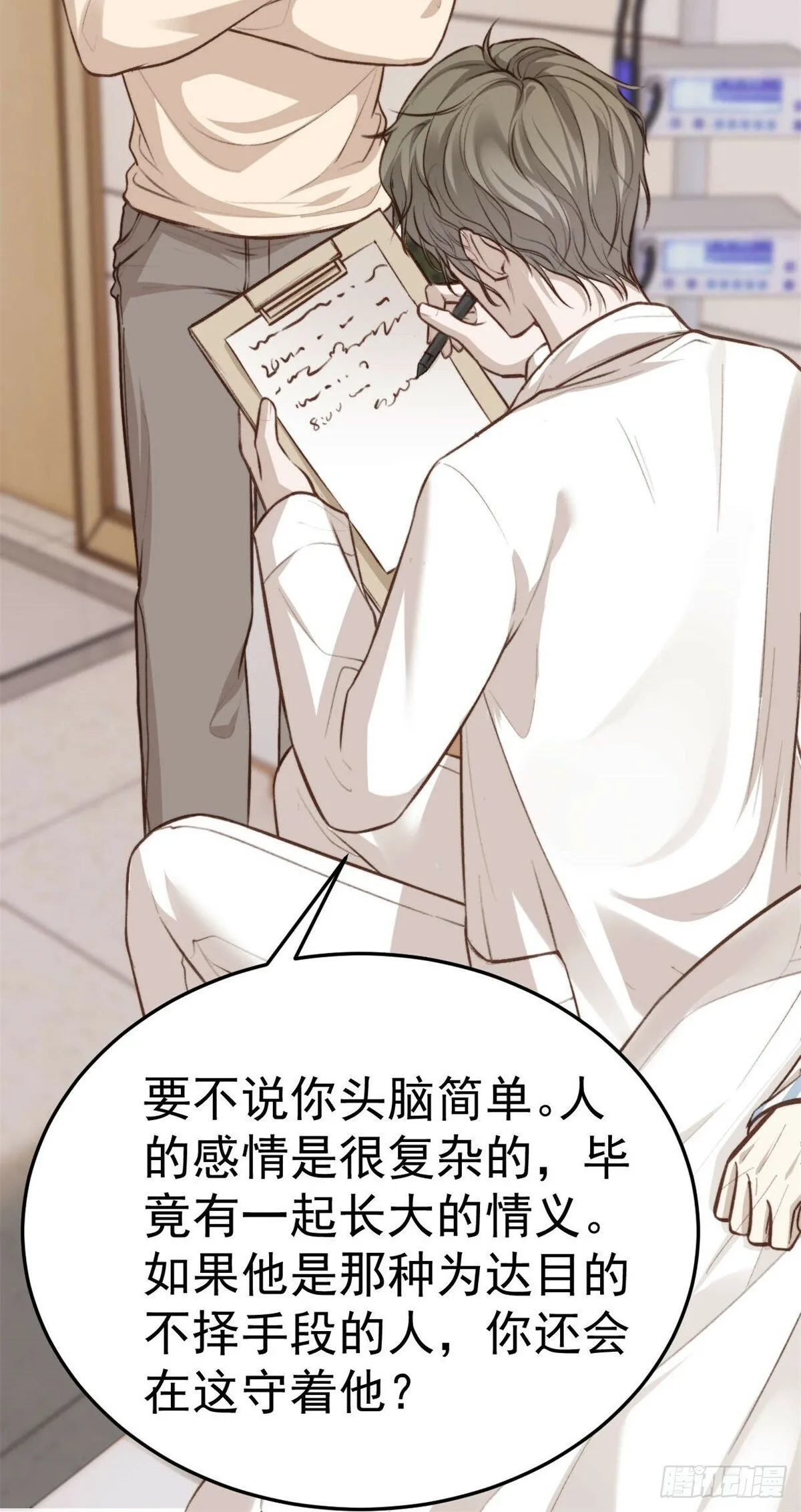 拜托了，再坚持一下啊！ 第8页