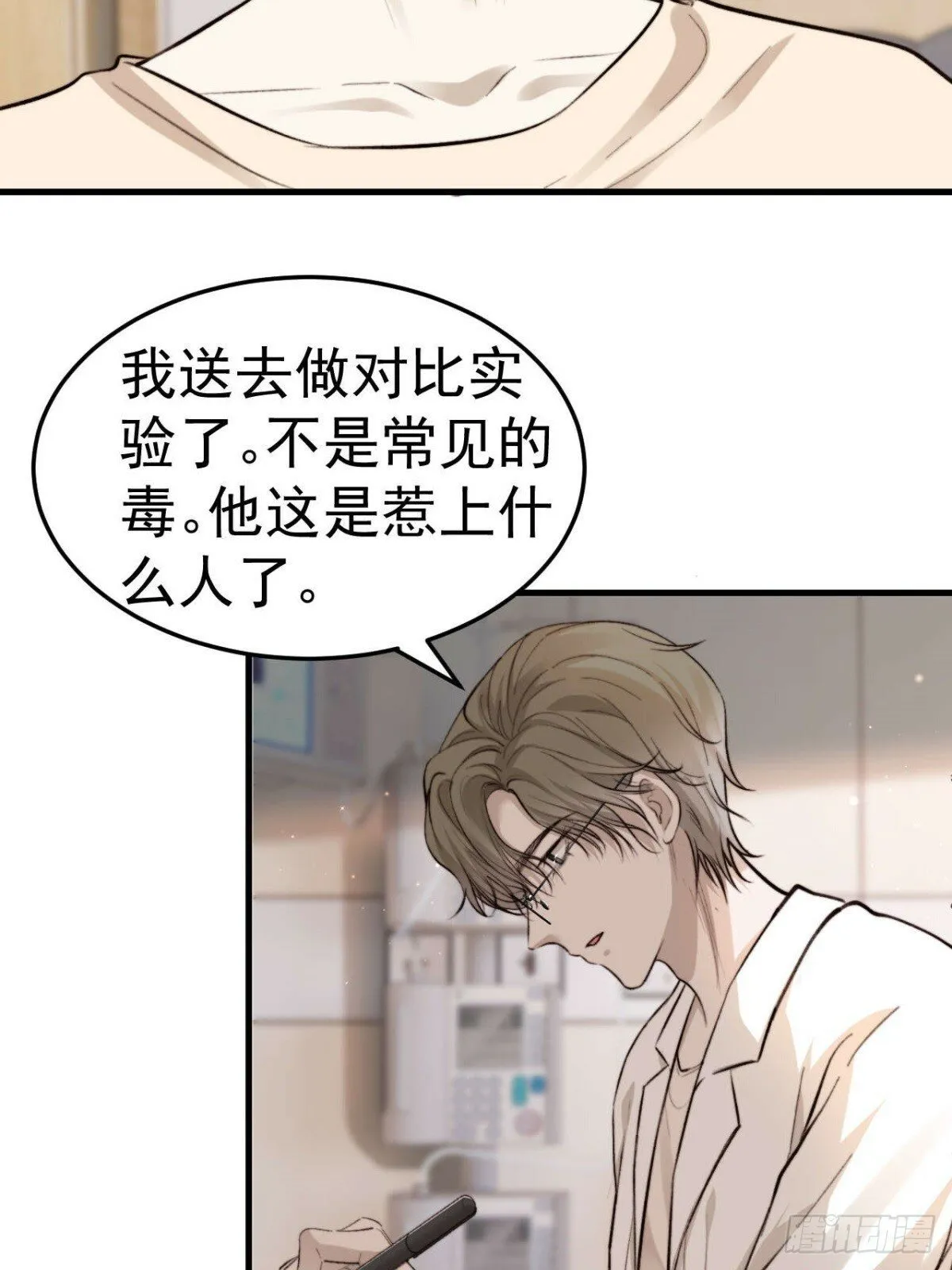 拜托了，再坚持一下啊！ 第10页