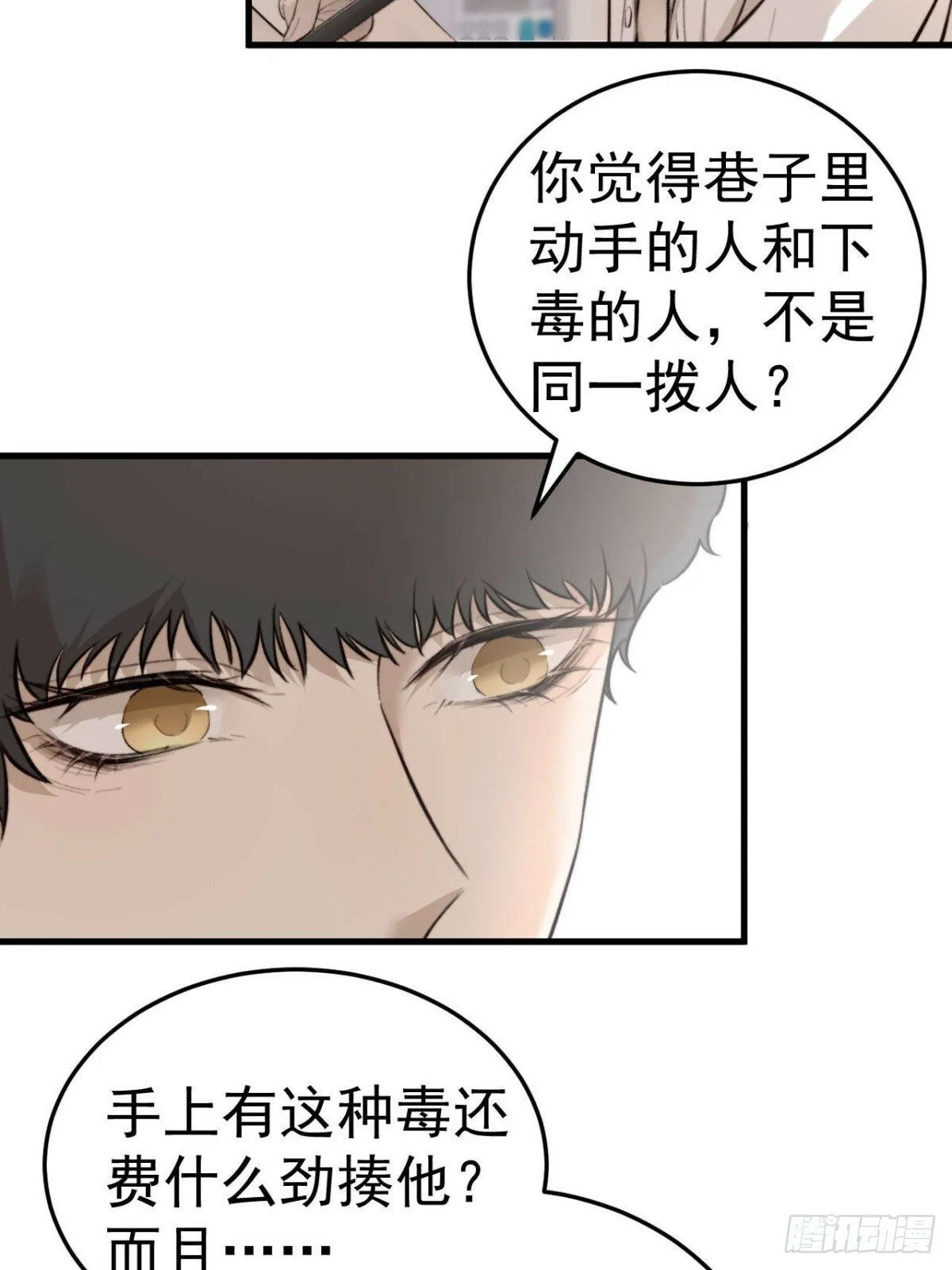 拜托了，再坚持一下啊！ 第11页
