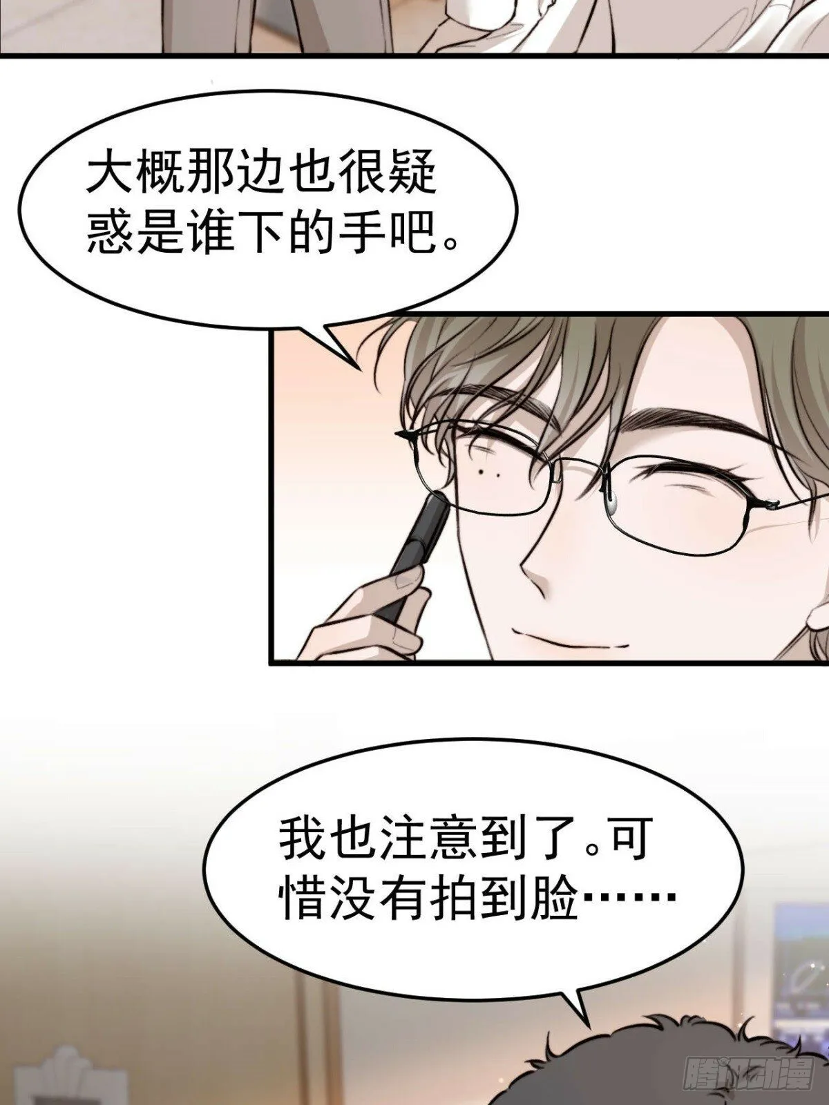 拜托了，再坚持一下啊！ 第13页
