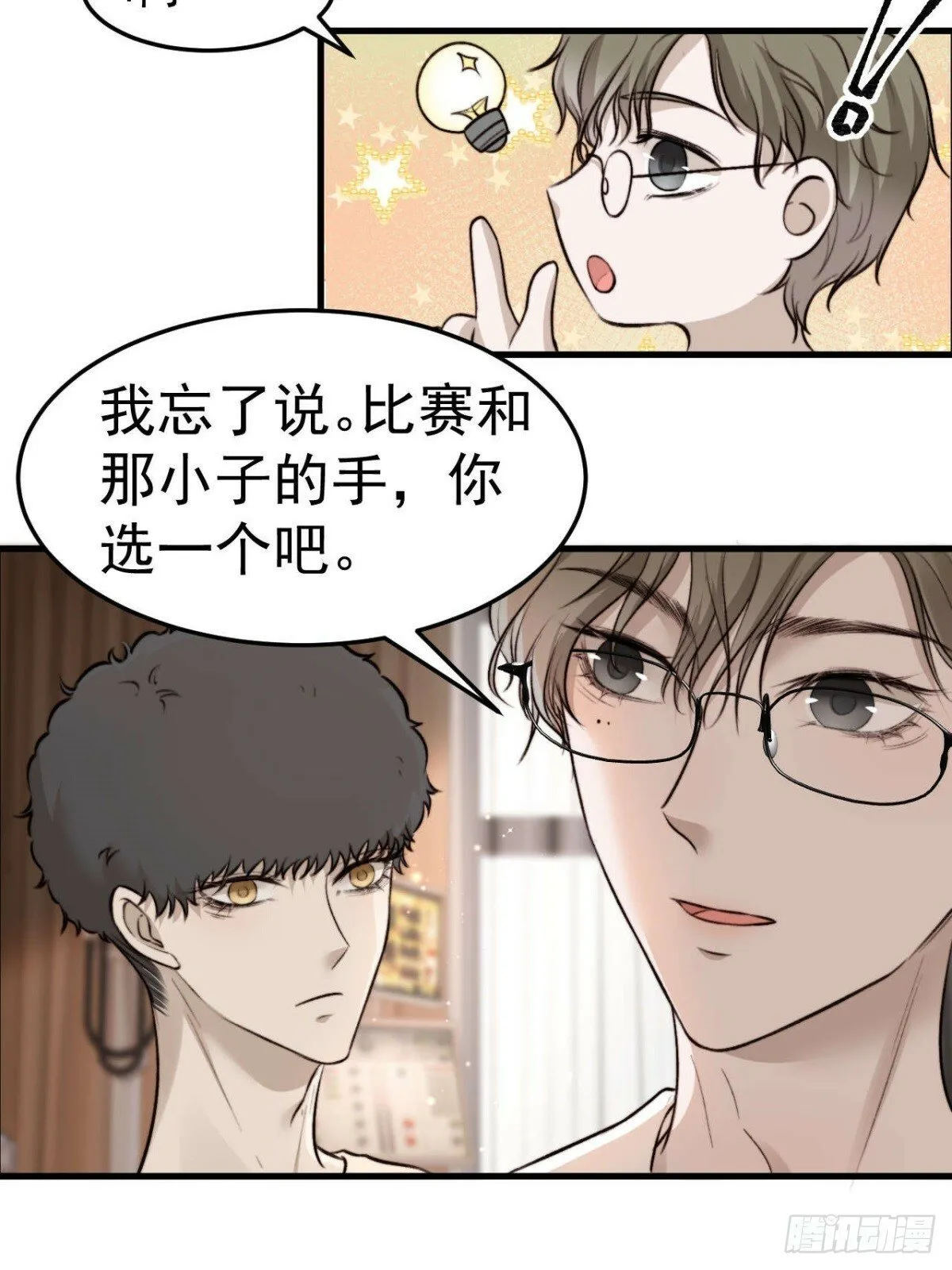 拜托了，再坚持一下啊！ 第15页