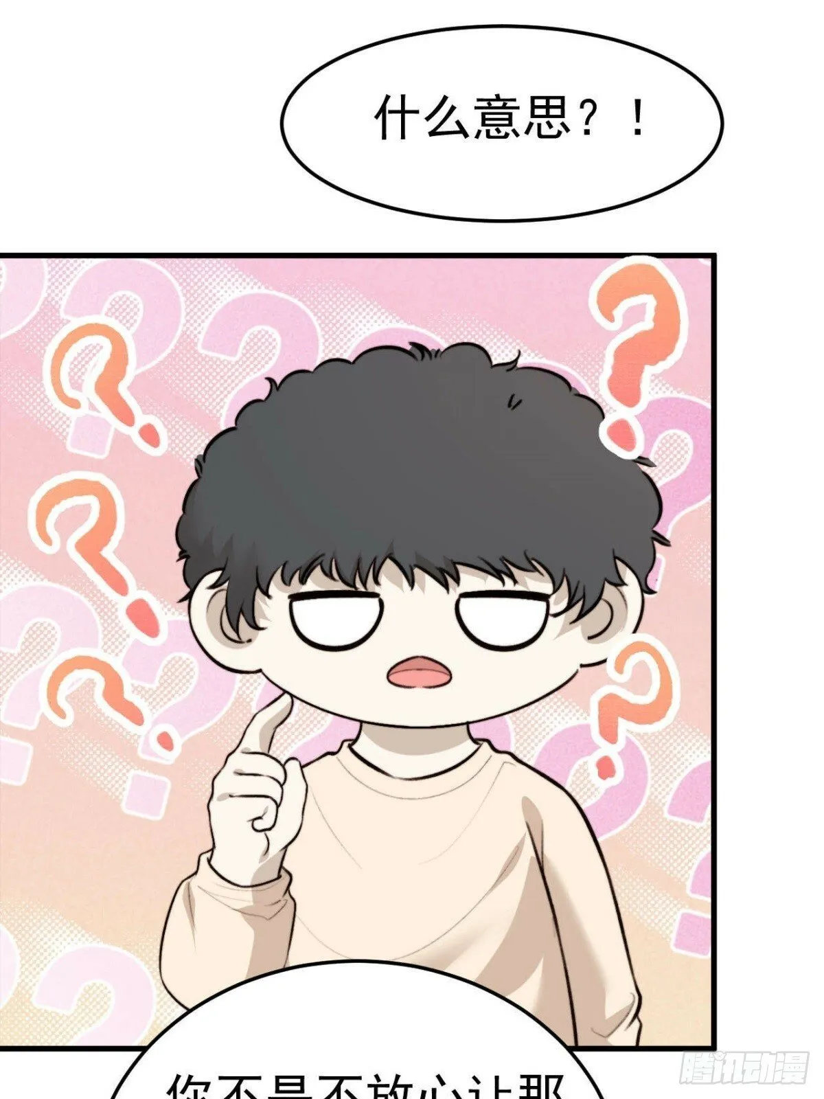 拜托了，再坚持一下啊！ 第16页