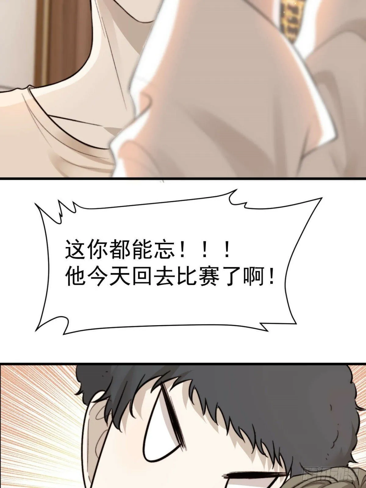 拜托了，再坚持一下啊！ 第18页