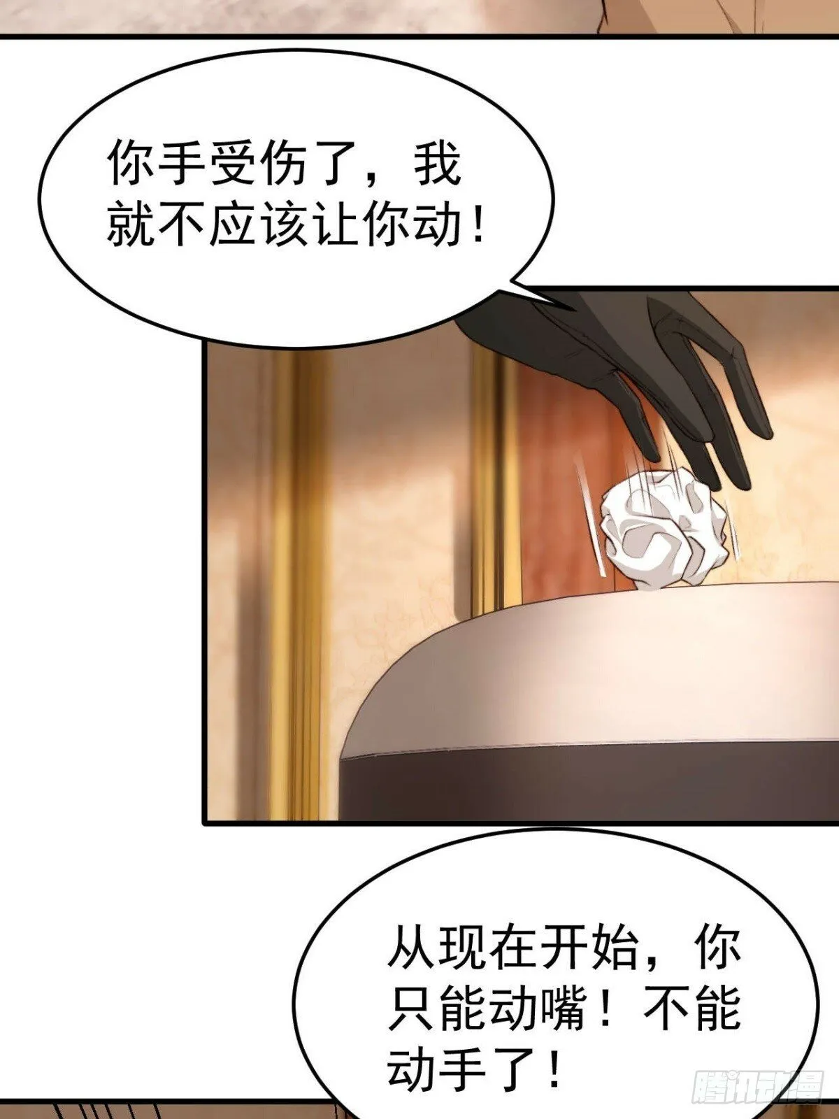 拜托了，再坚持一下啊！ 第31页