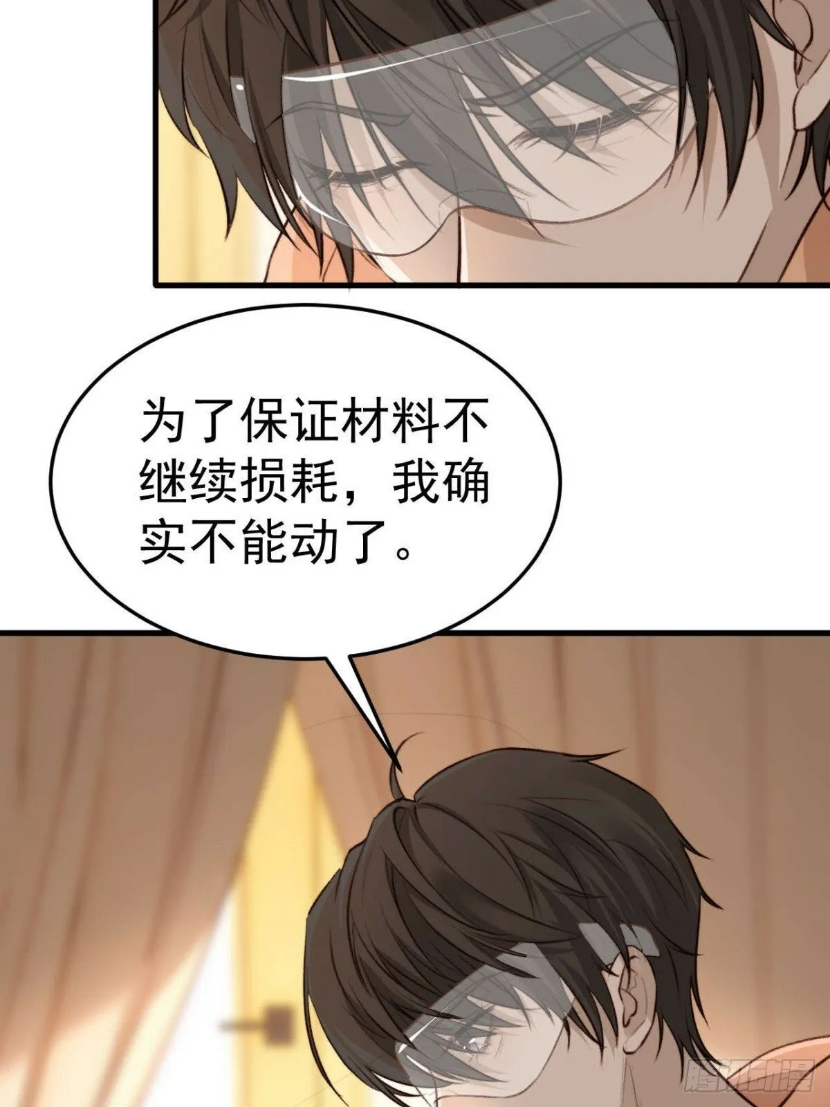 拜托了，再坚持一下啊！ 第34页