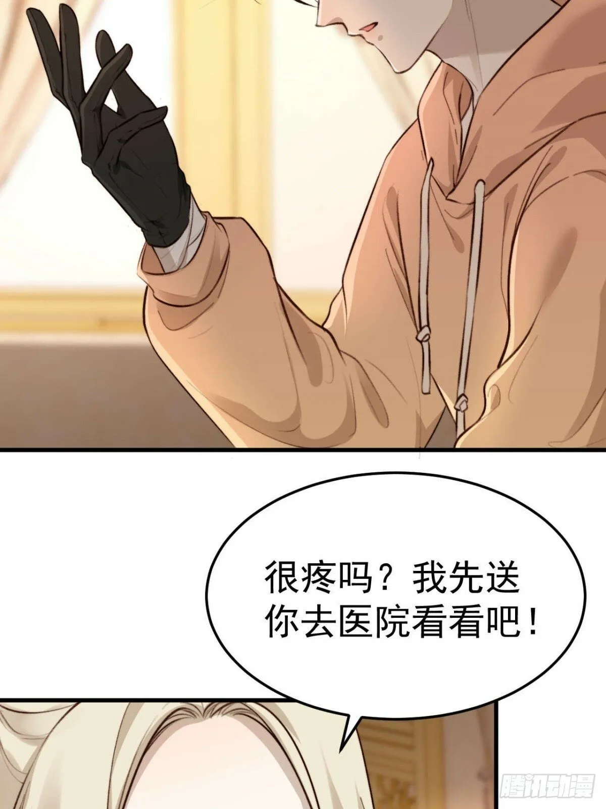 拜托了，再坚持一下啊！ 第35页