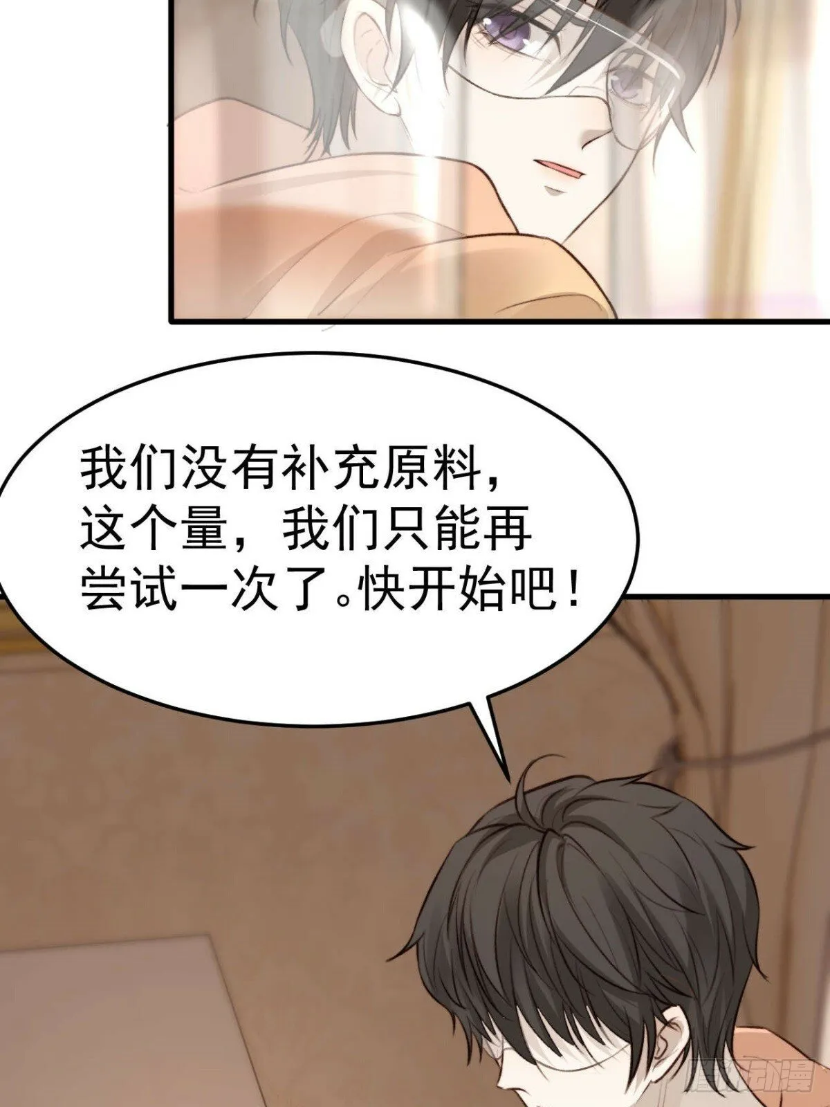 拜托了，再坚持一下啊！ 第37页