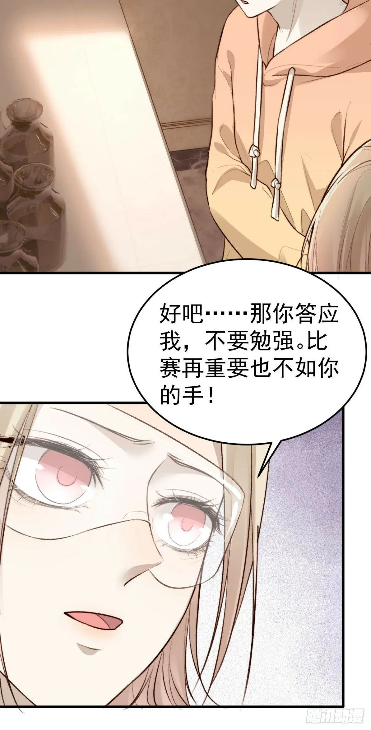 拜托了，再坚持一下啊！ 第38页