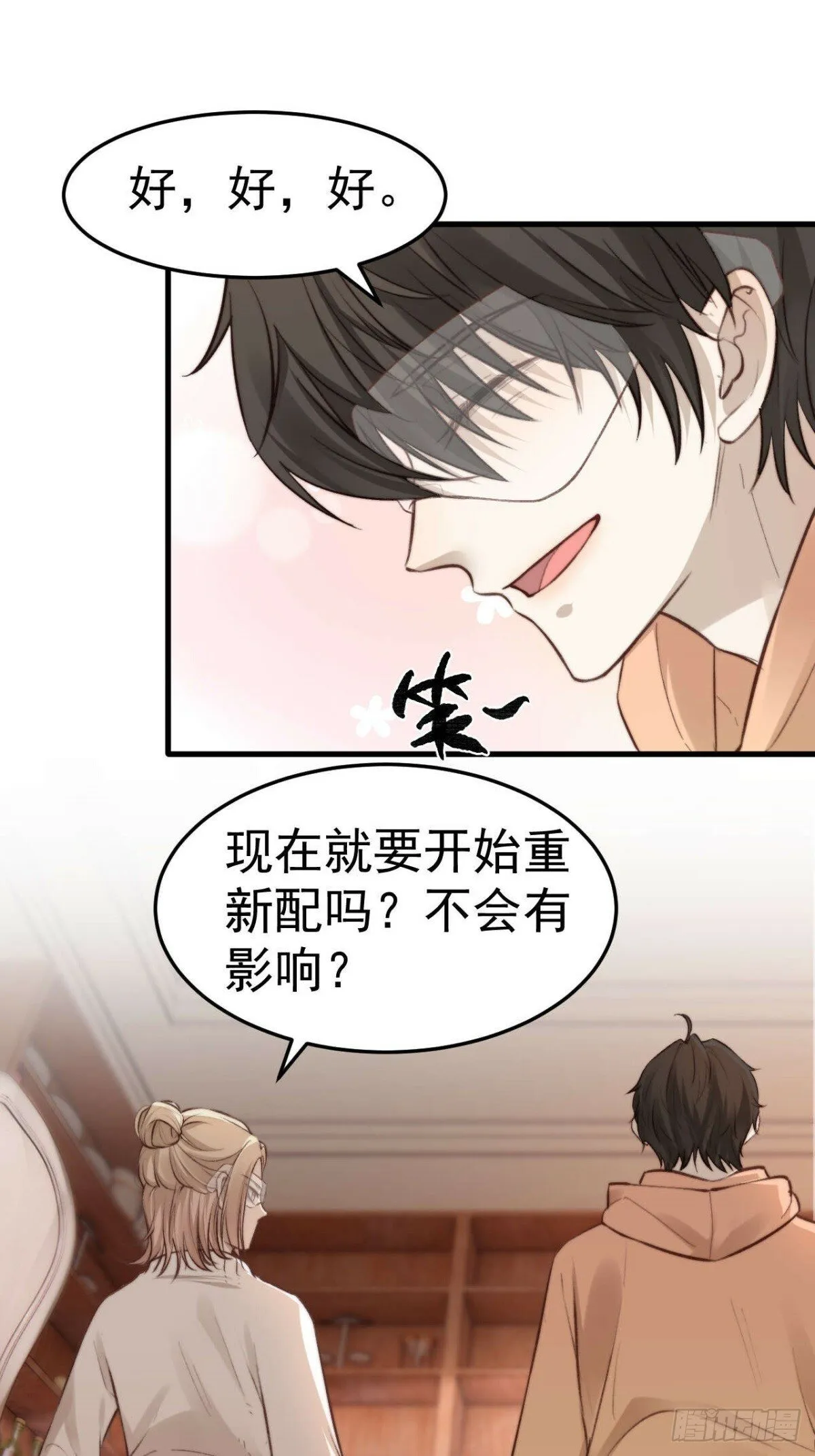 拜托了，再坚持一下啊！ 第39页