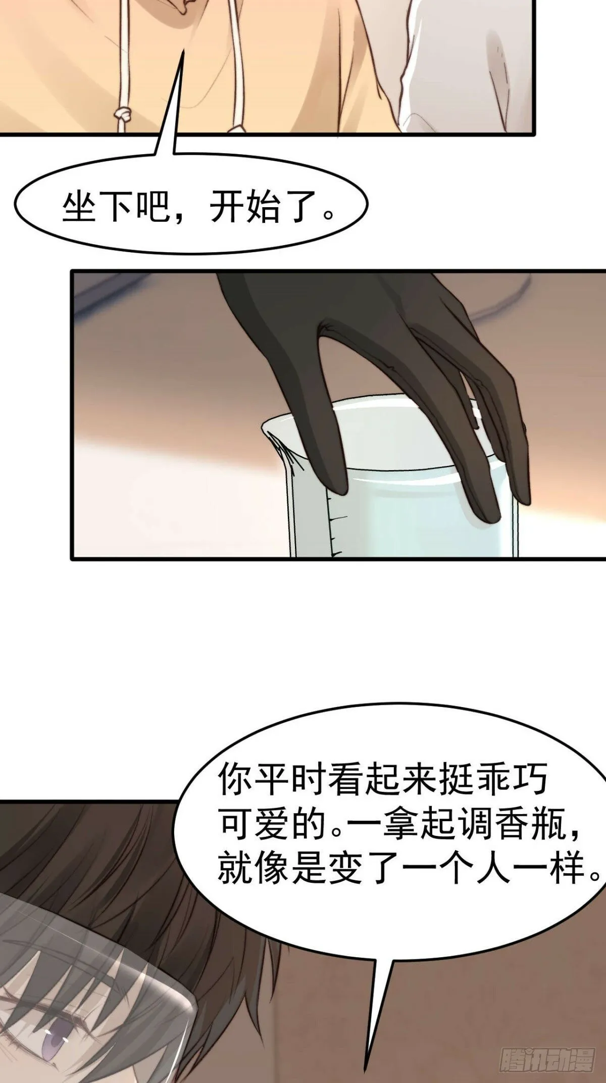 拜托了，再坚持一下啊！ 第41页