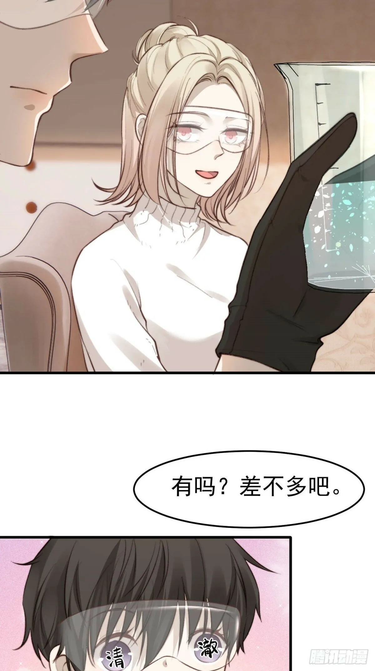 拜托了，再坚持一下啊！ 第42页