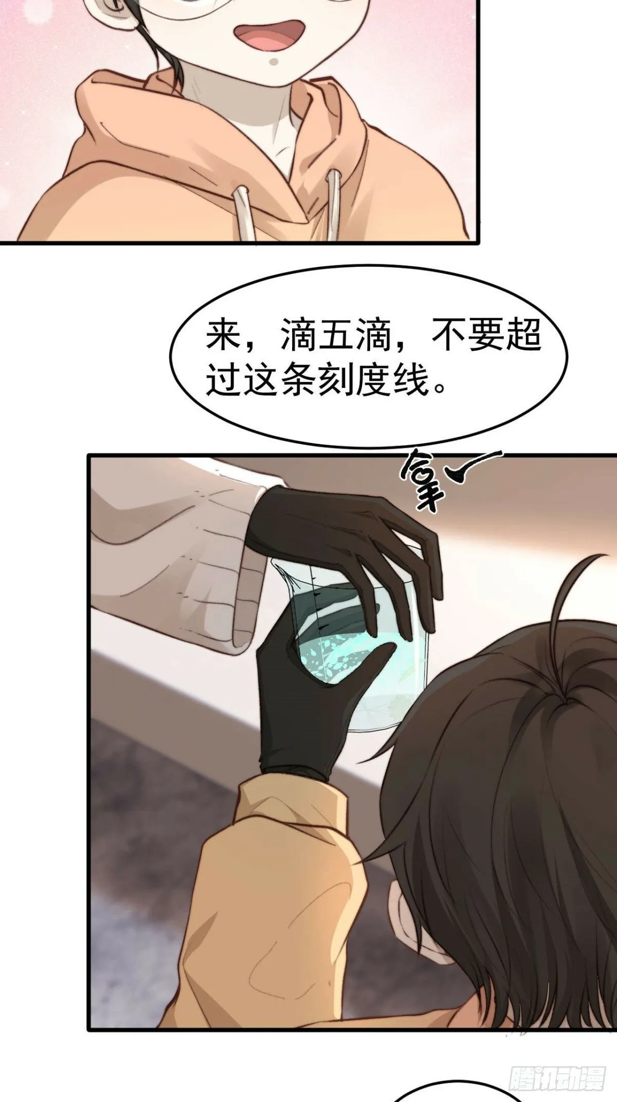 拜托了，再坚持一下啊！ 第43页