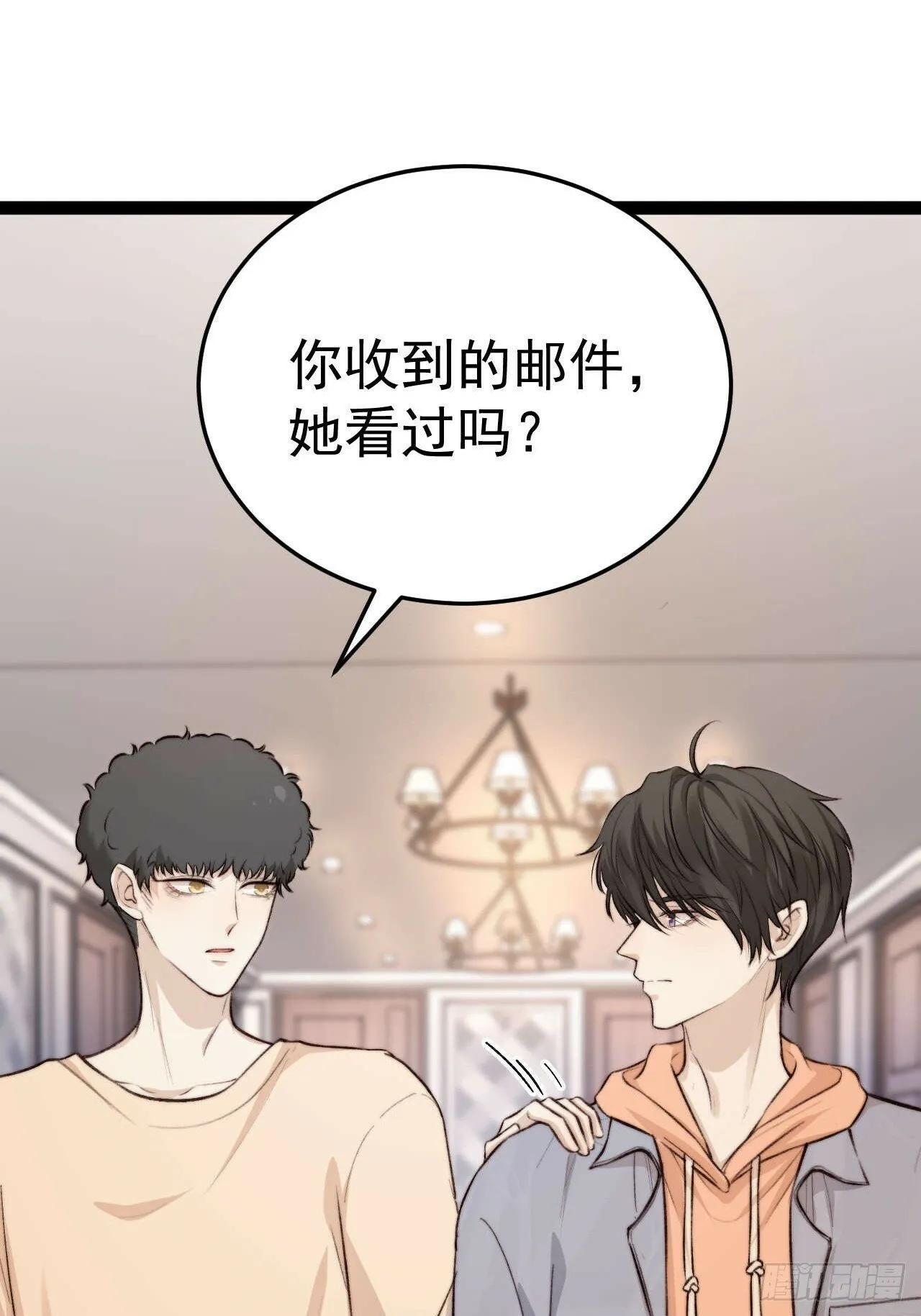 喂，你别装了。 第13页