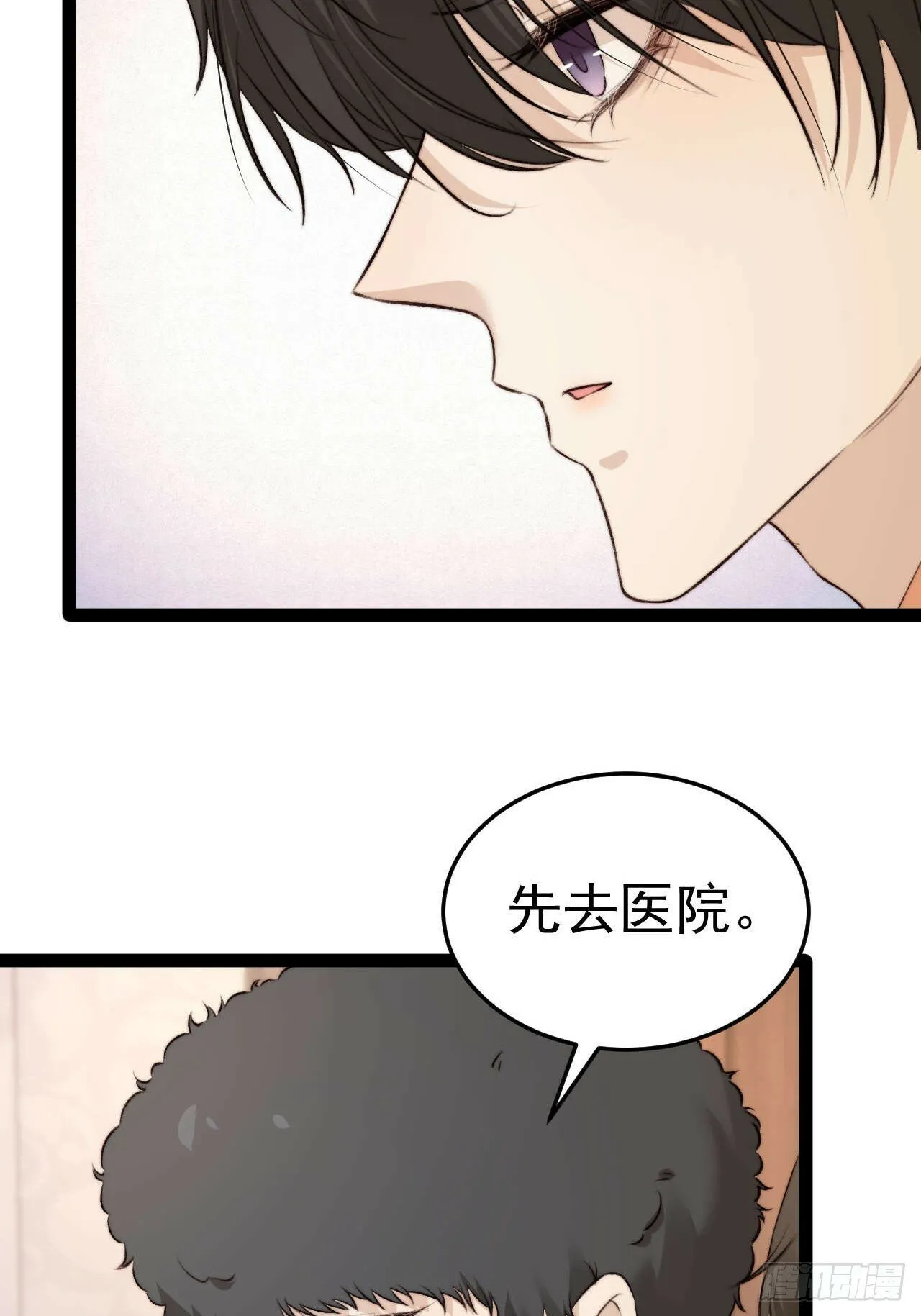 喂，你别装了。 第15页
