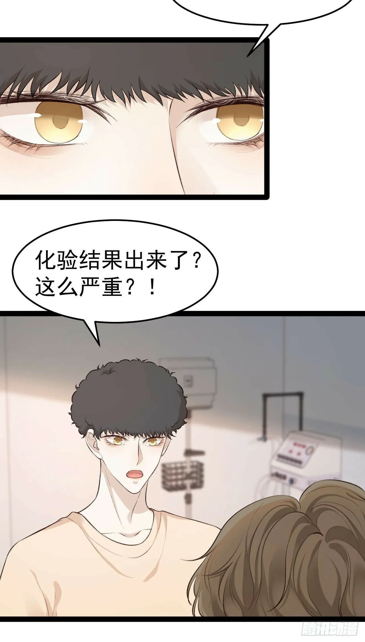 喂，你别装了。 第24页