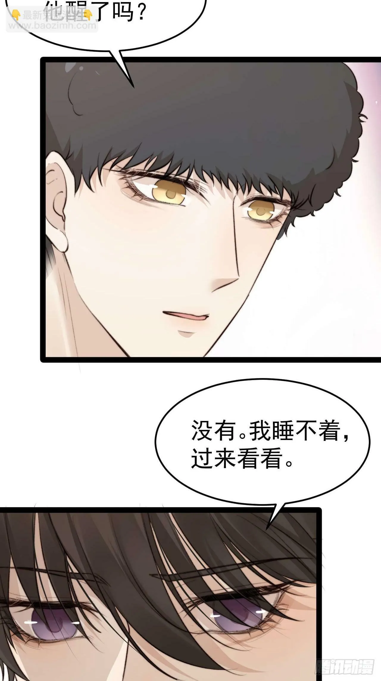 喂，你别装了。 第31页