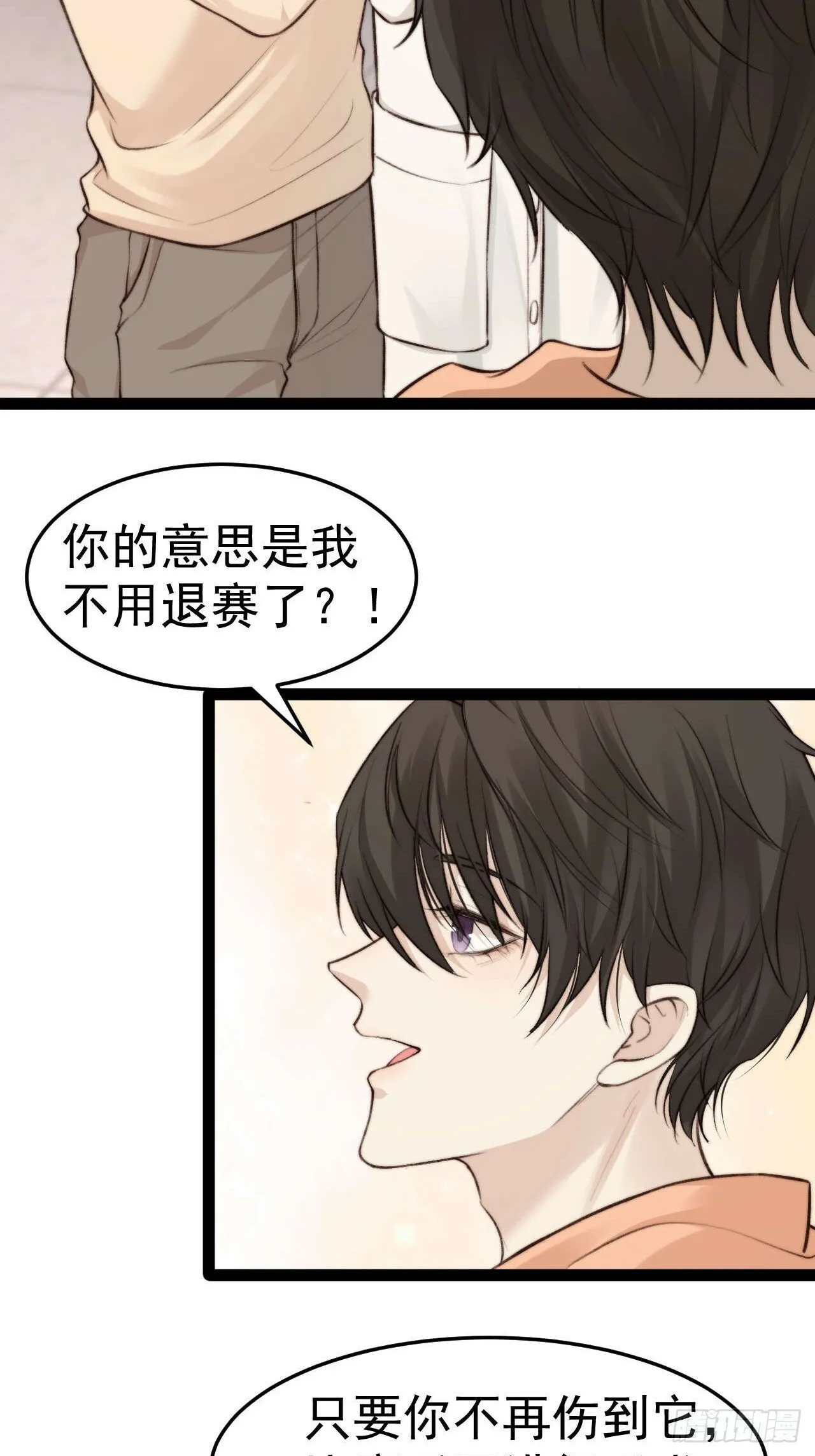 喂，你别装了。 第34页