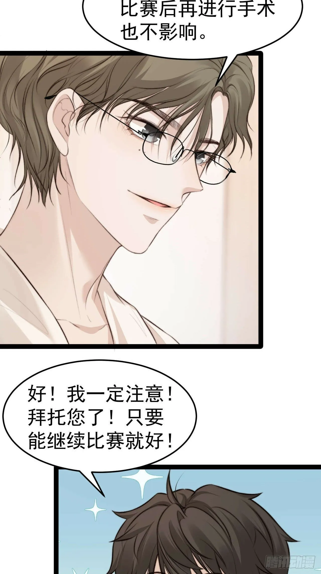 喂，你别装了。 第35页