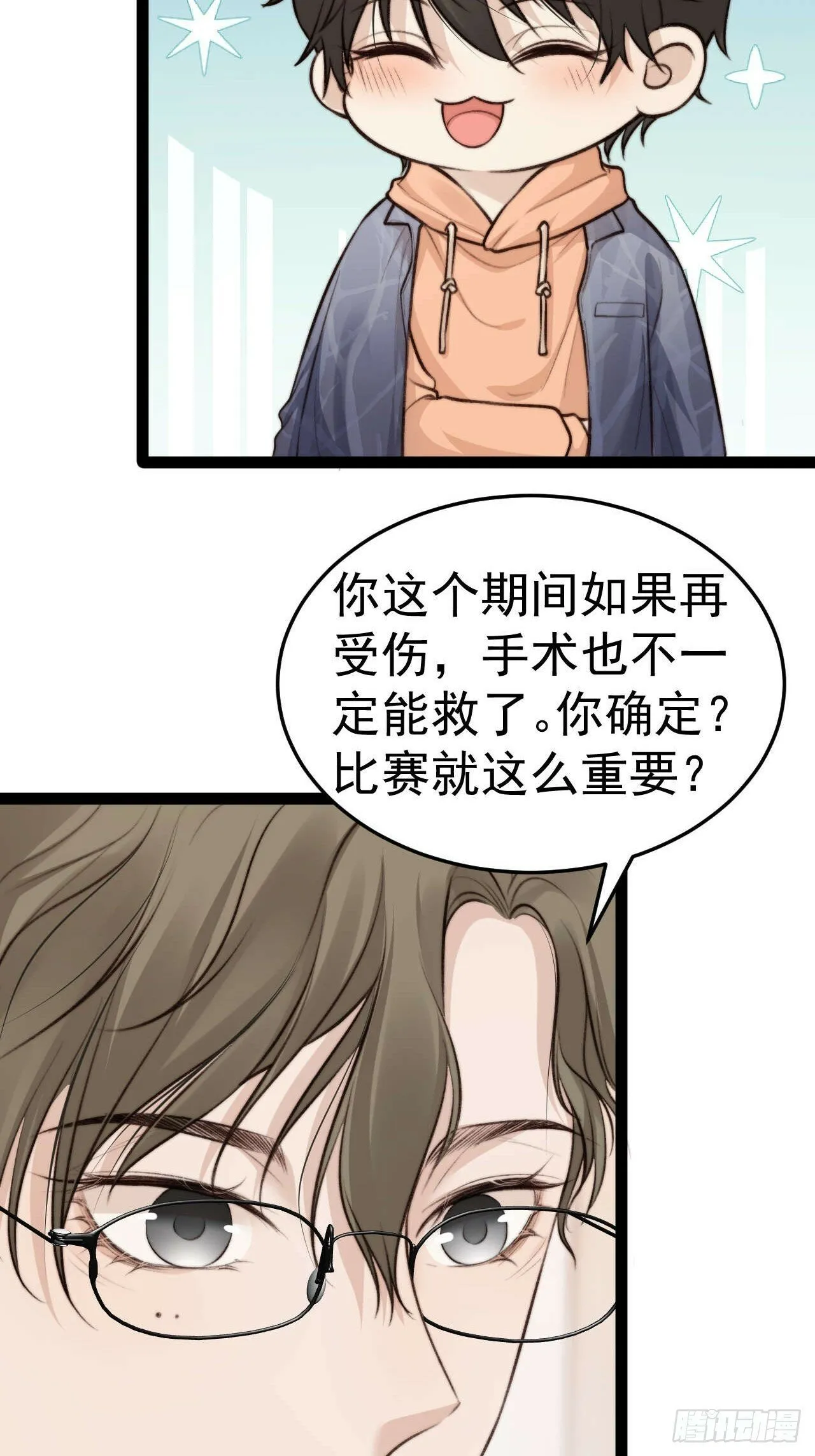 喂，你别装了。 第36页