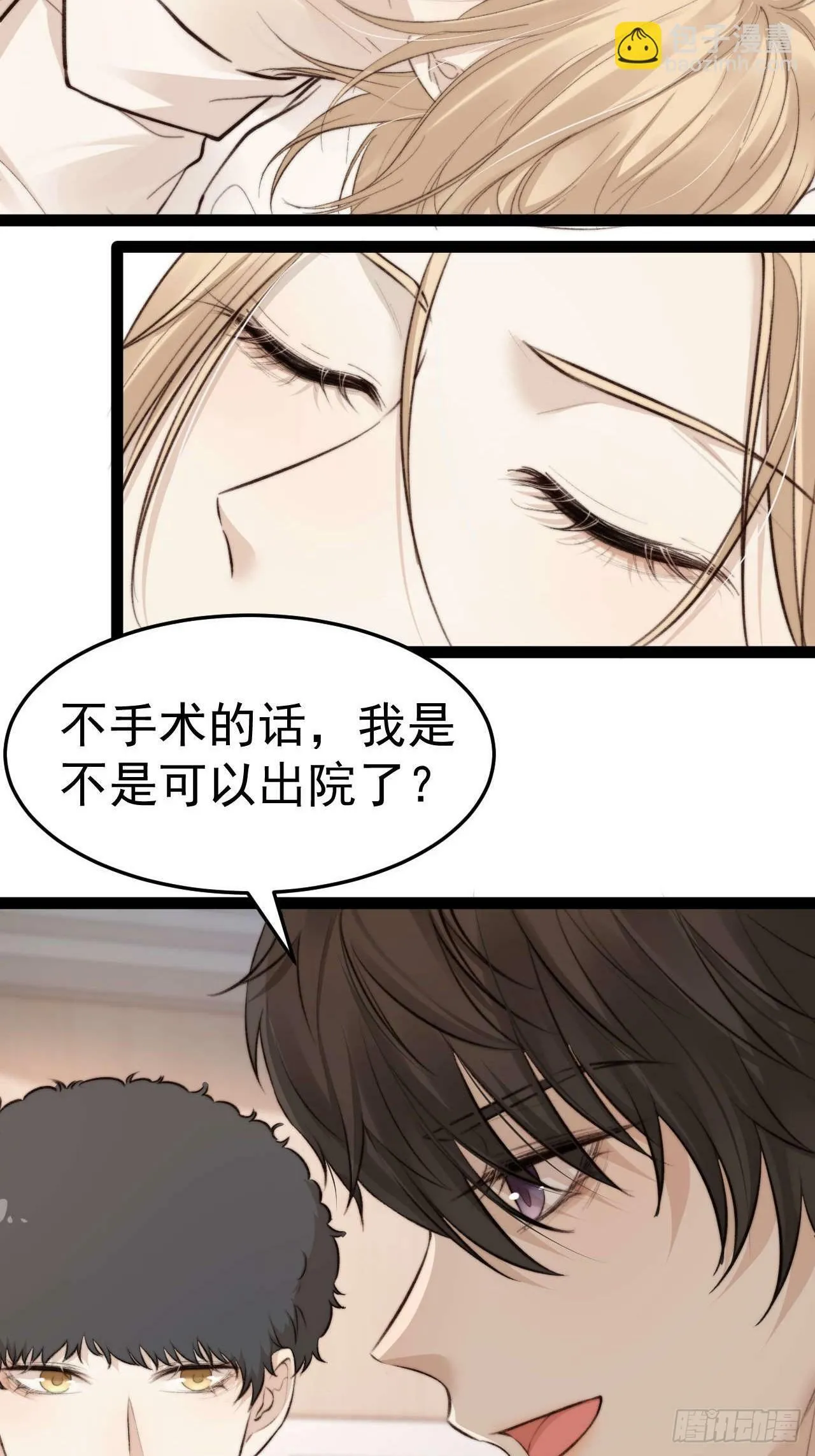 喂，你别装了。 第38页