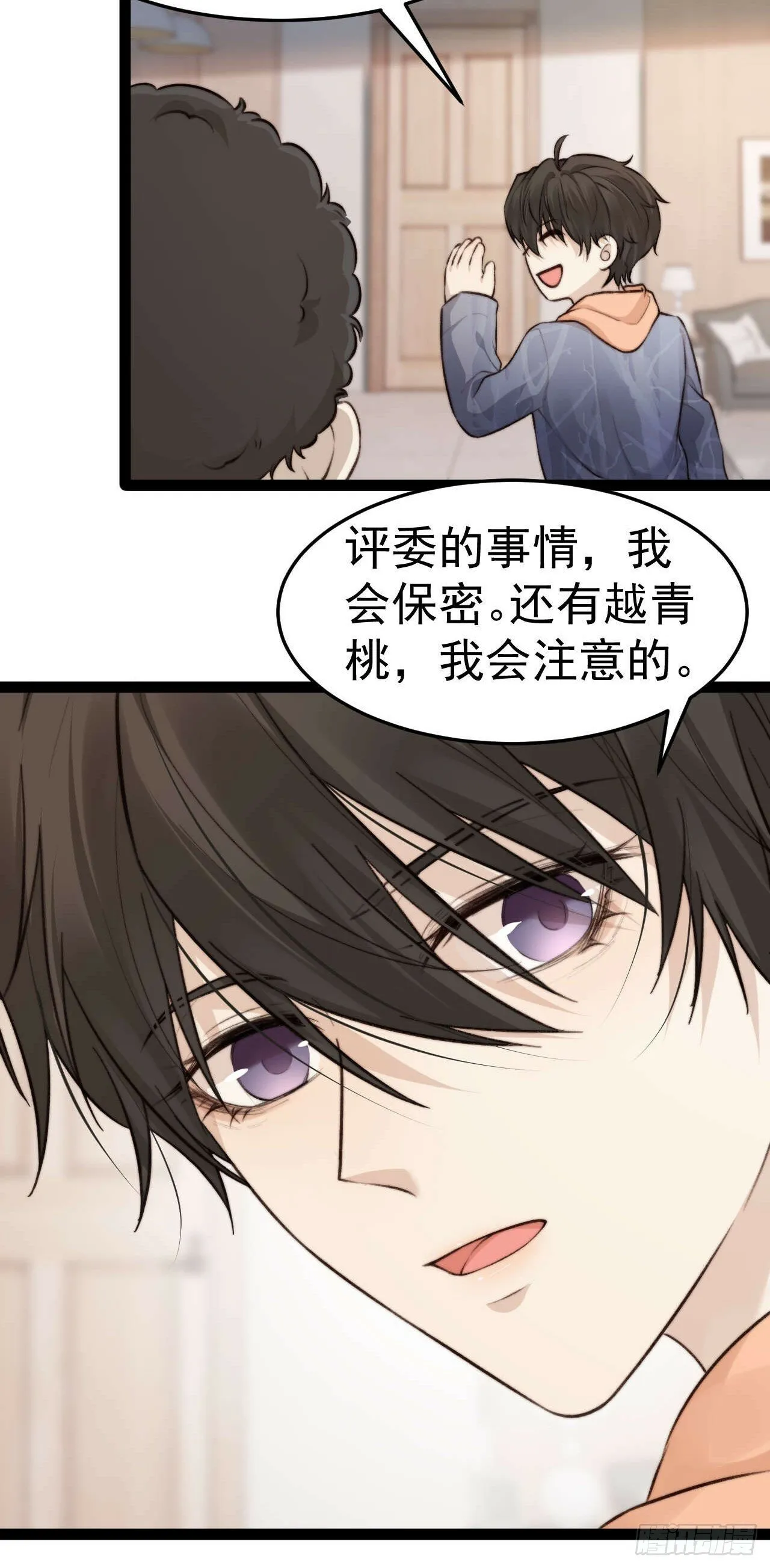 喂，你别装了。 第40页