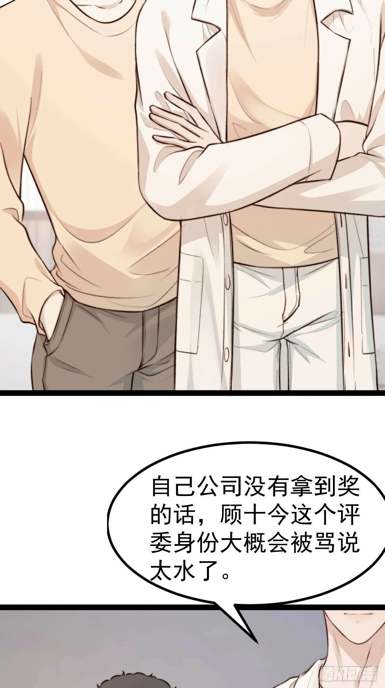 喂，你别装了。 第42页