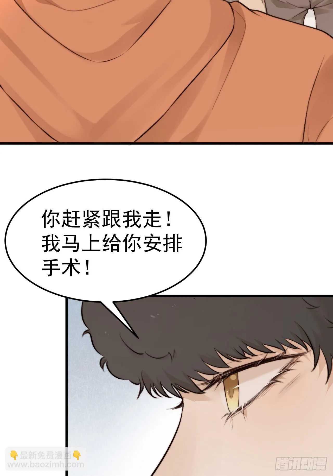 为了比赛，你的手都不要了？ 第4页