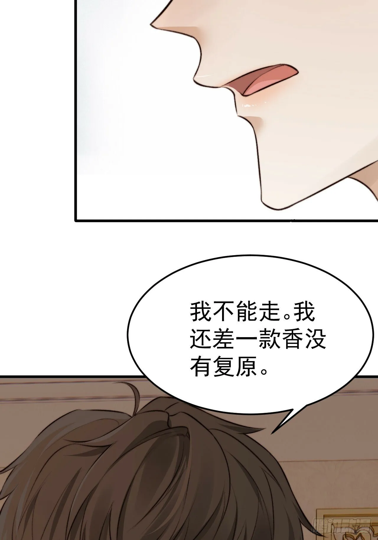 为了比赛，你的手都不要了？ 第5页