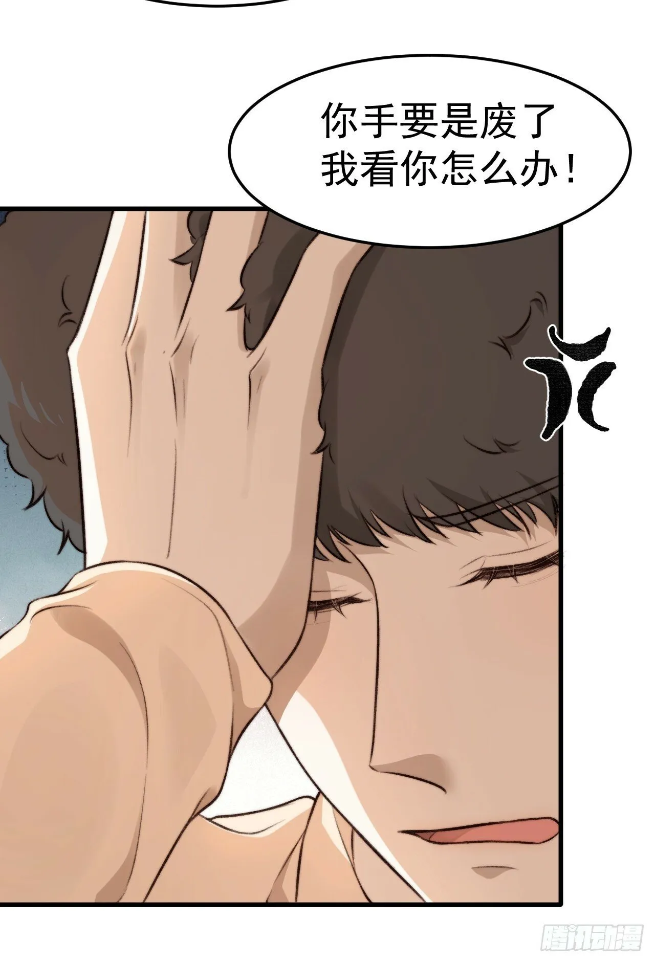 为了比赛，你的手都不要了？ 第9页