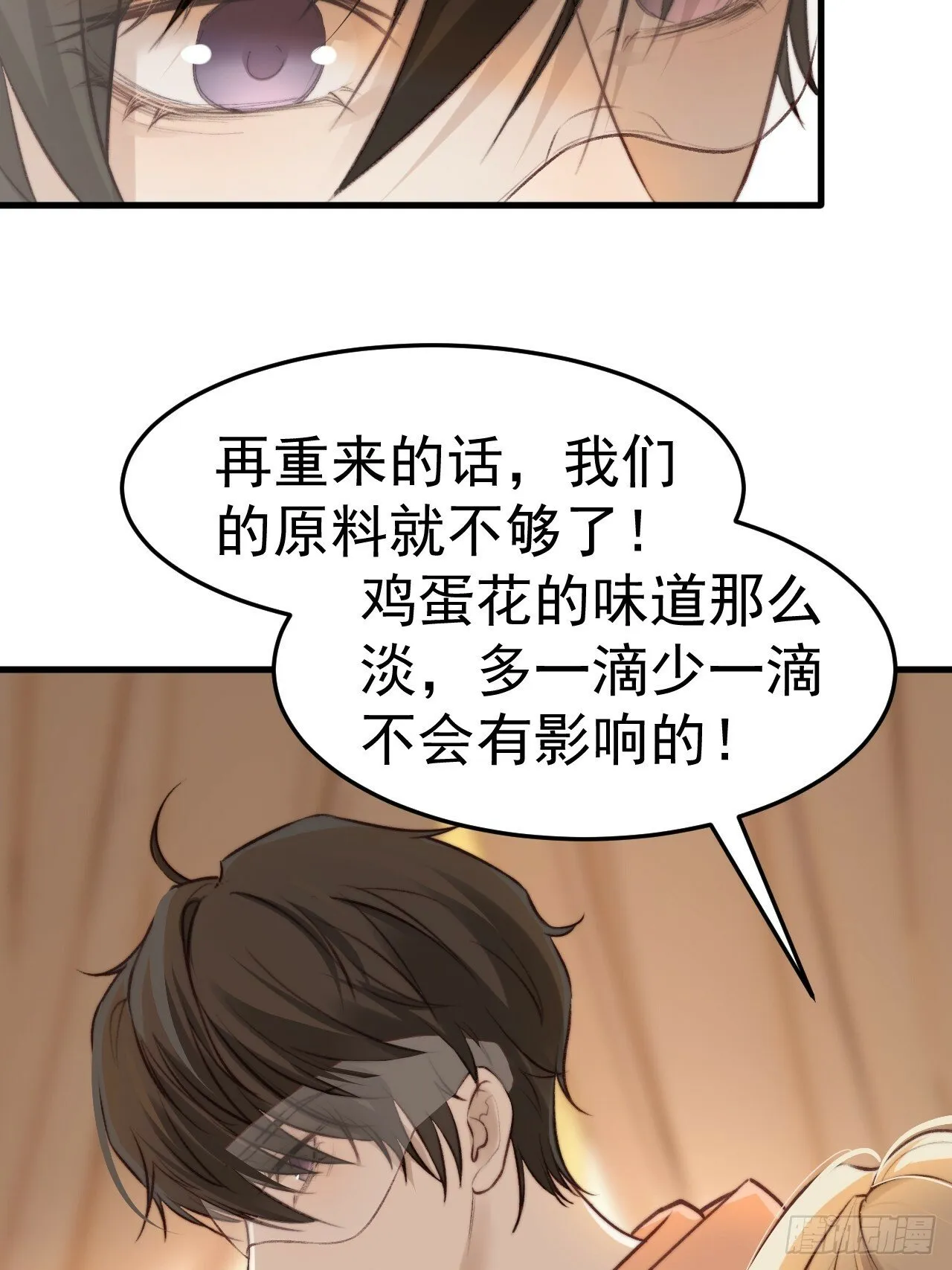 为了比赛，你的手都不要了？ 第14页