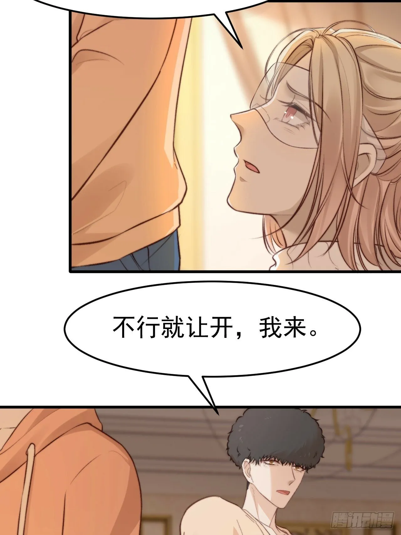 为了比赛，你的手都不要了？ 第17页