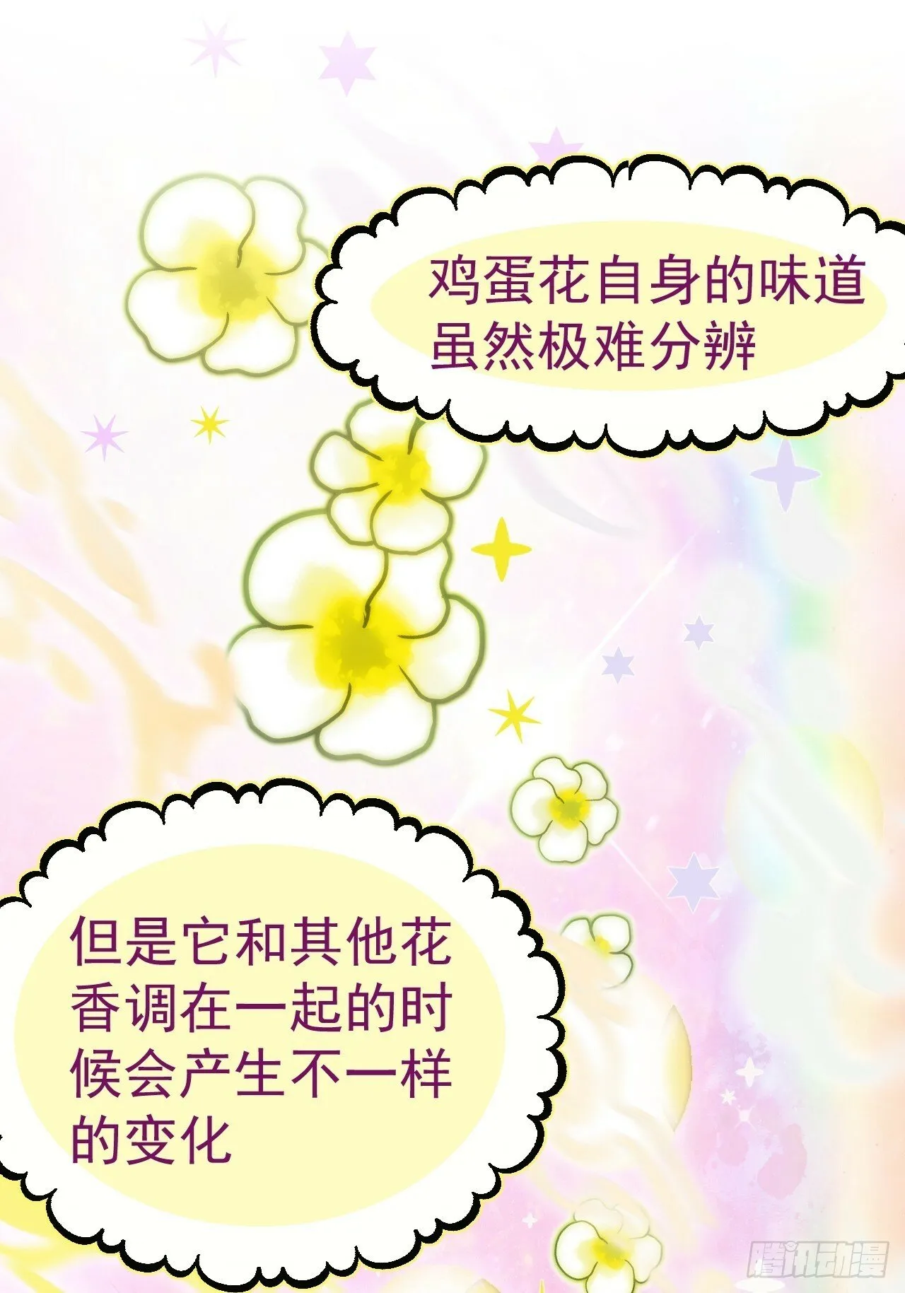 为了比赛，你的手都不要了？ 第21页