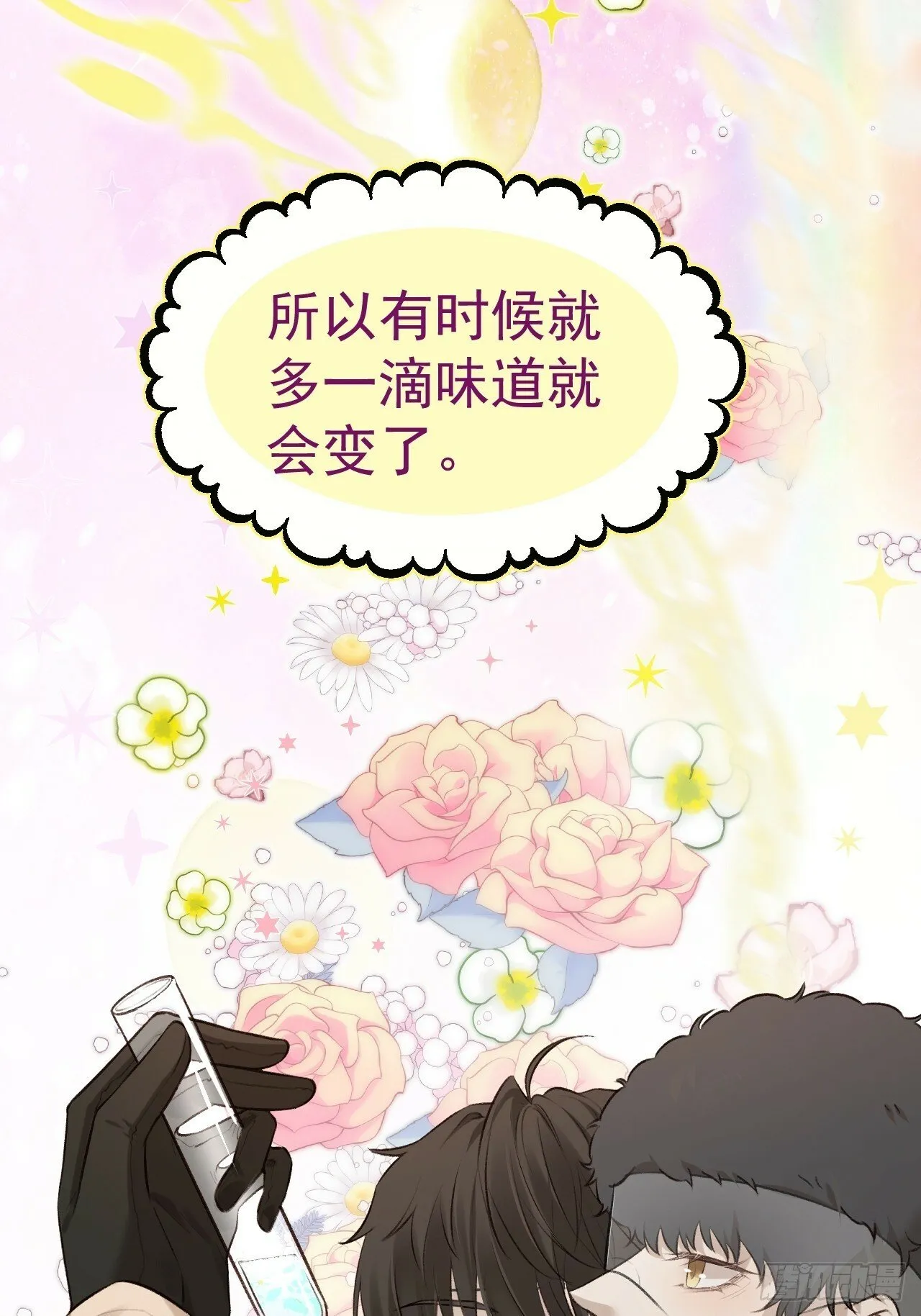 为了比赛，你的手都不要了？ 第22页