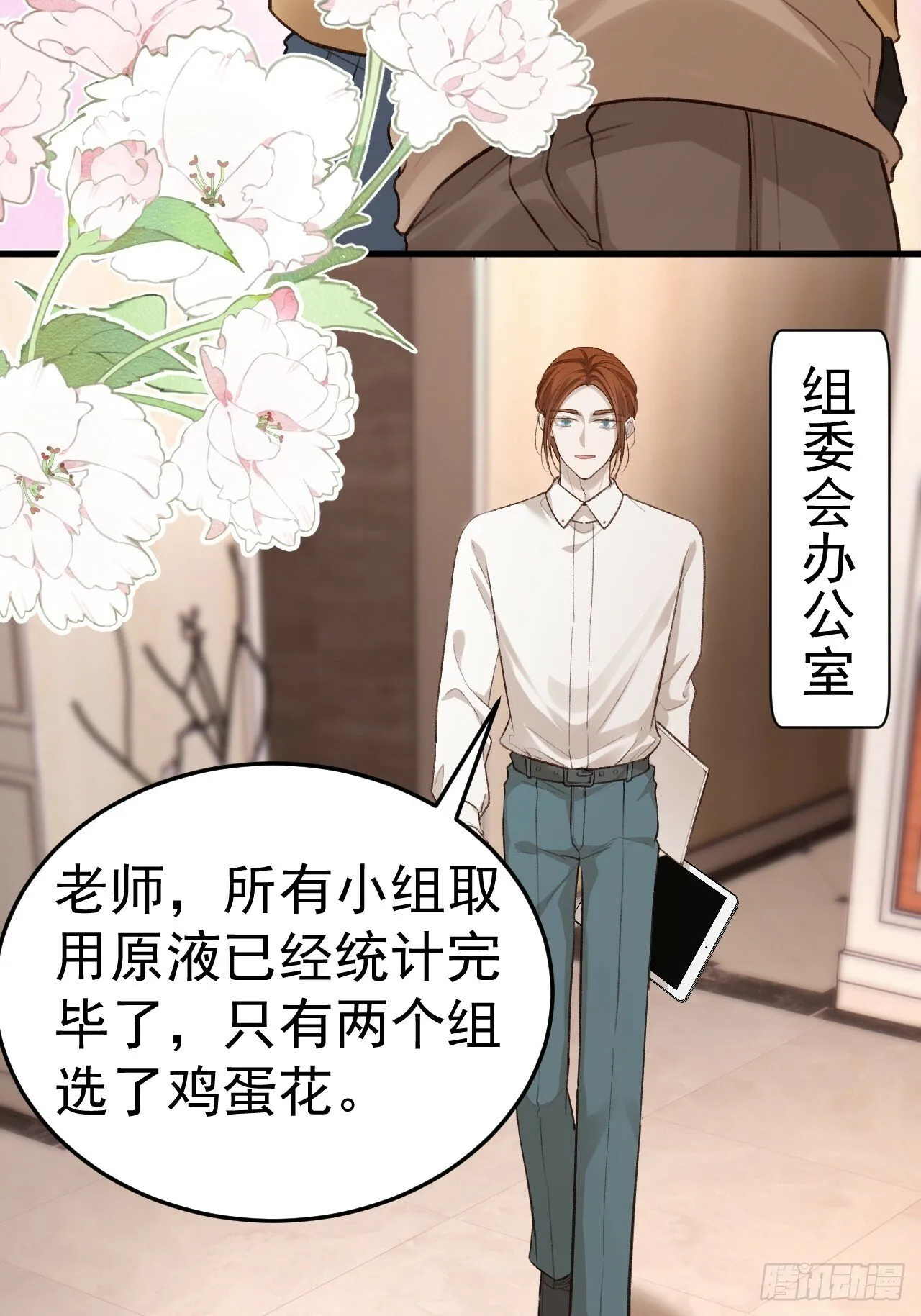 为了比赛，你的手都不要了？ 第24页