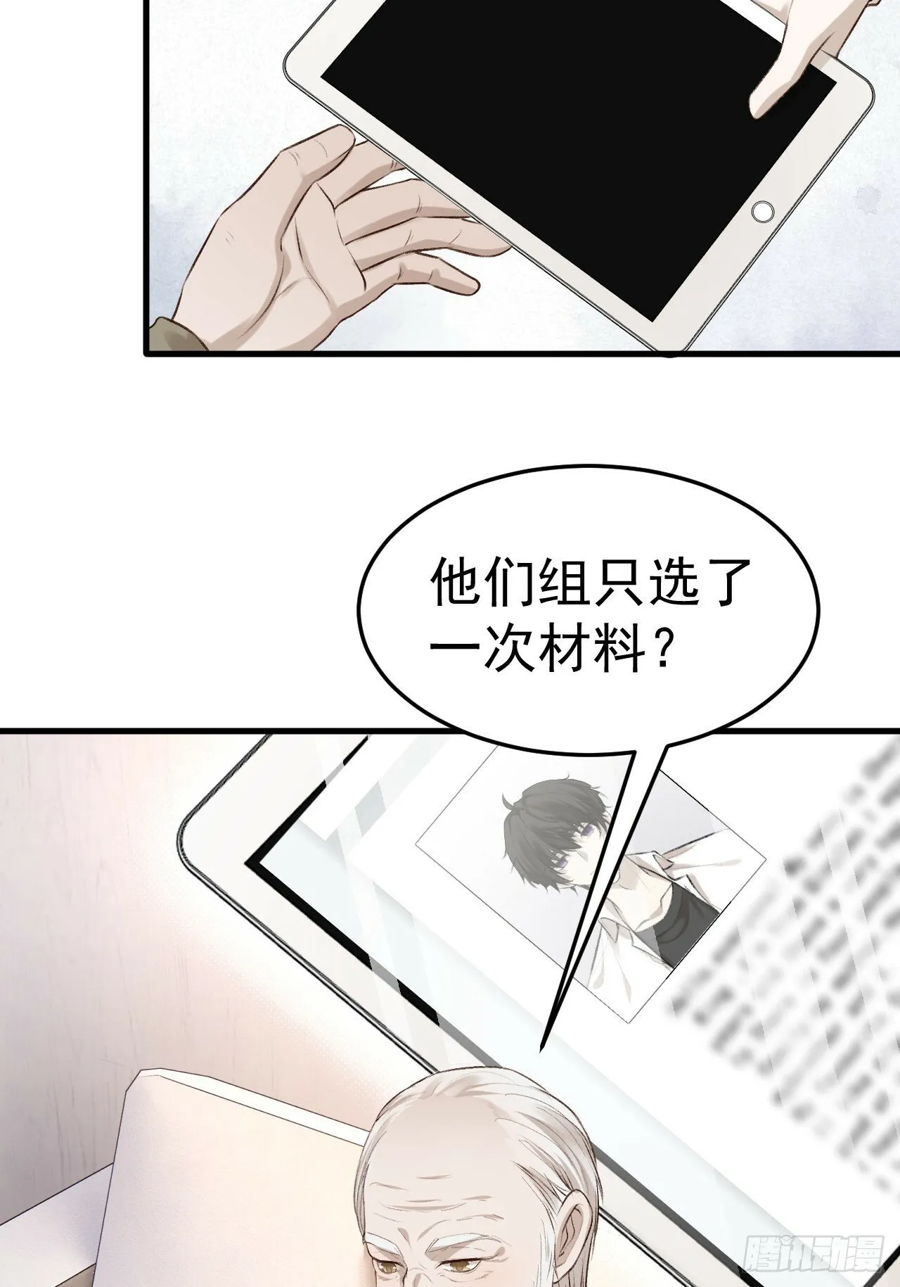 为了比赛，你的手都不要了？ 第26页
