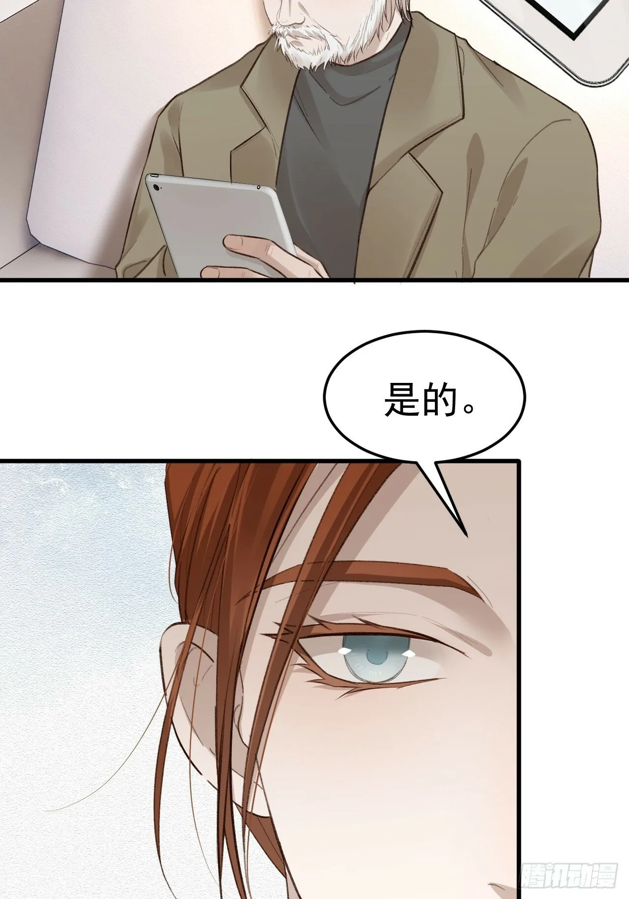 为了比赛，你的手都不要了？ 第27页