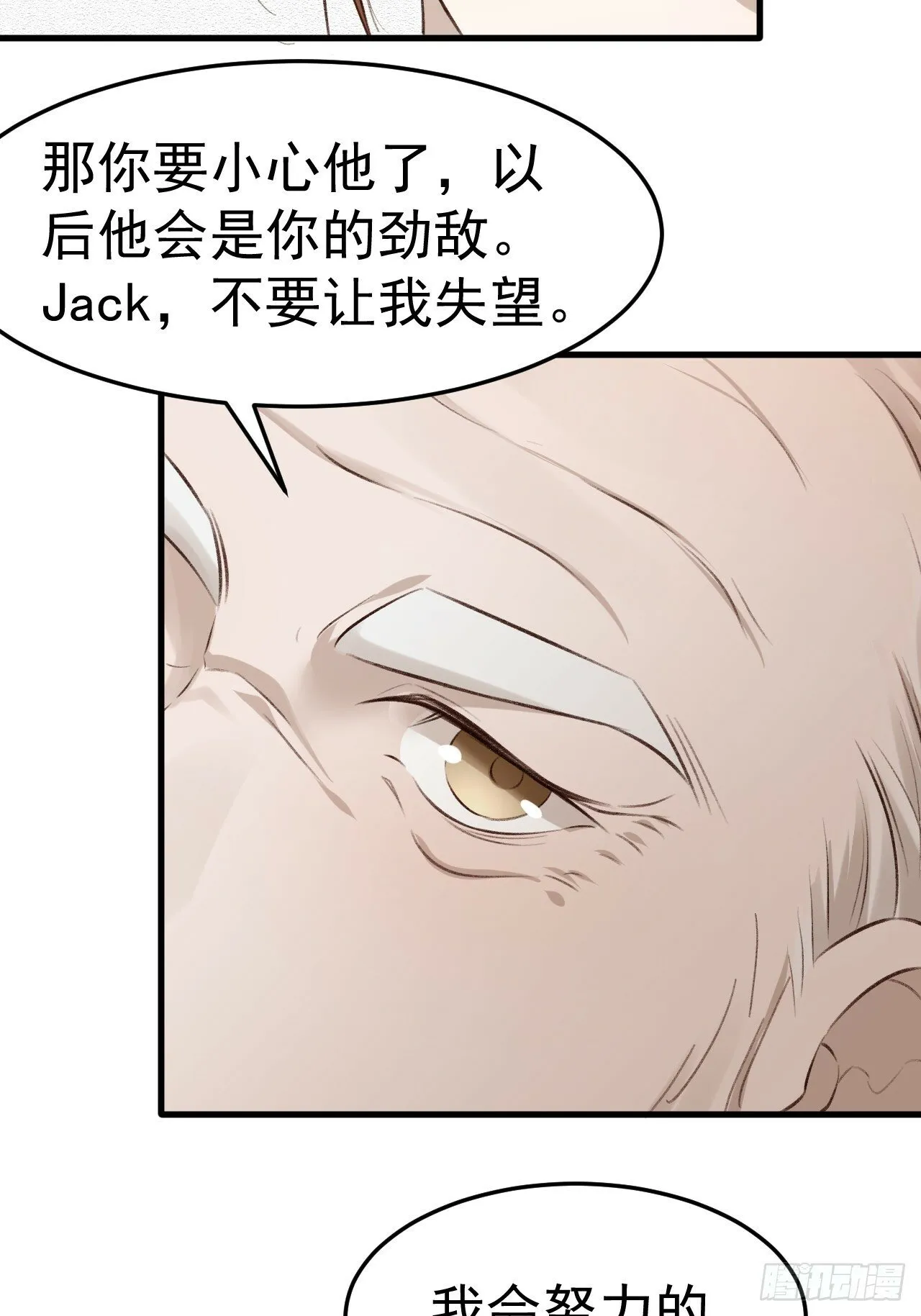 为了比赛，你的手都不要了？ 第28页