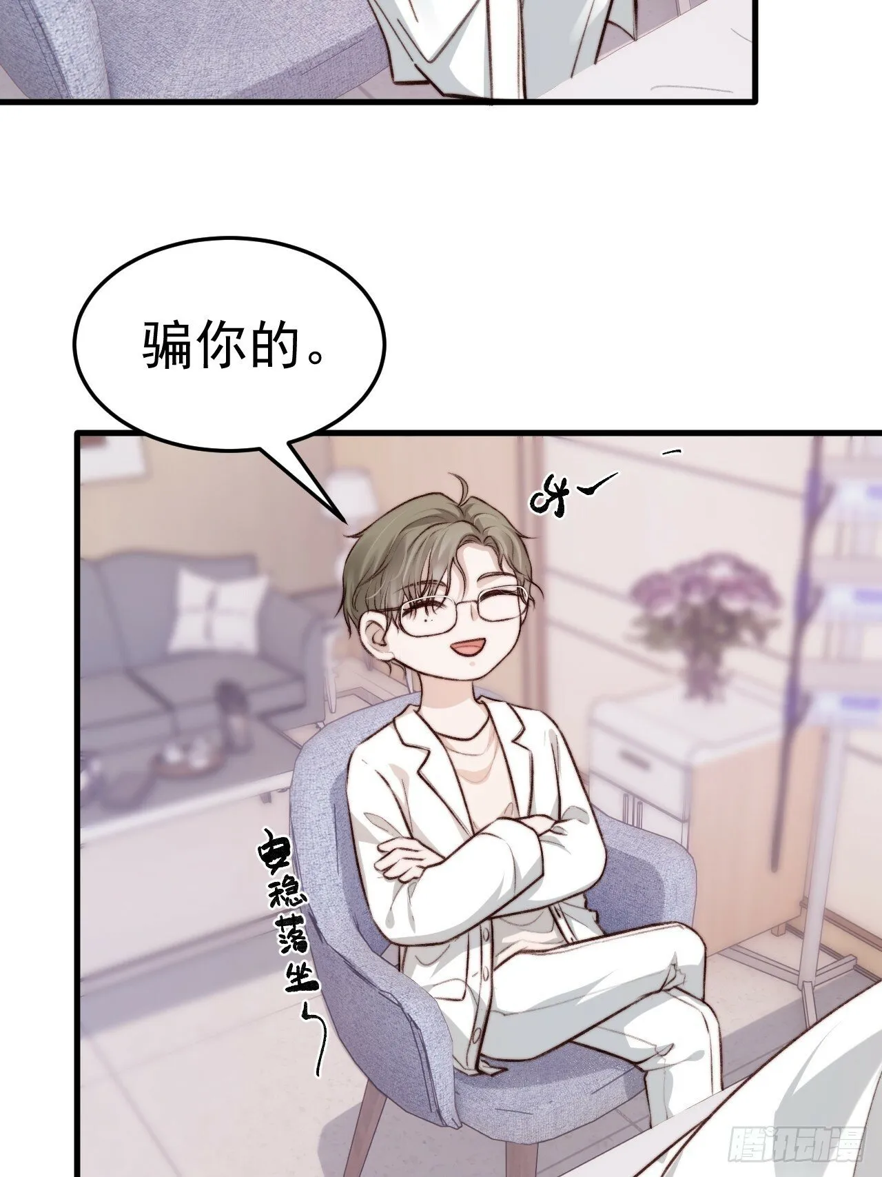 为了比赛，你的手都不要了？ 第34页