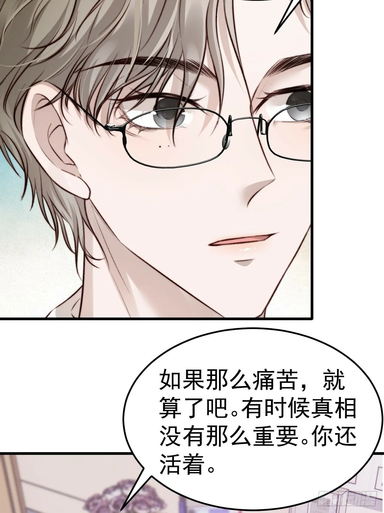 为了比赛，你的手都不要了？ 第39页