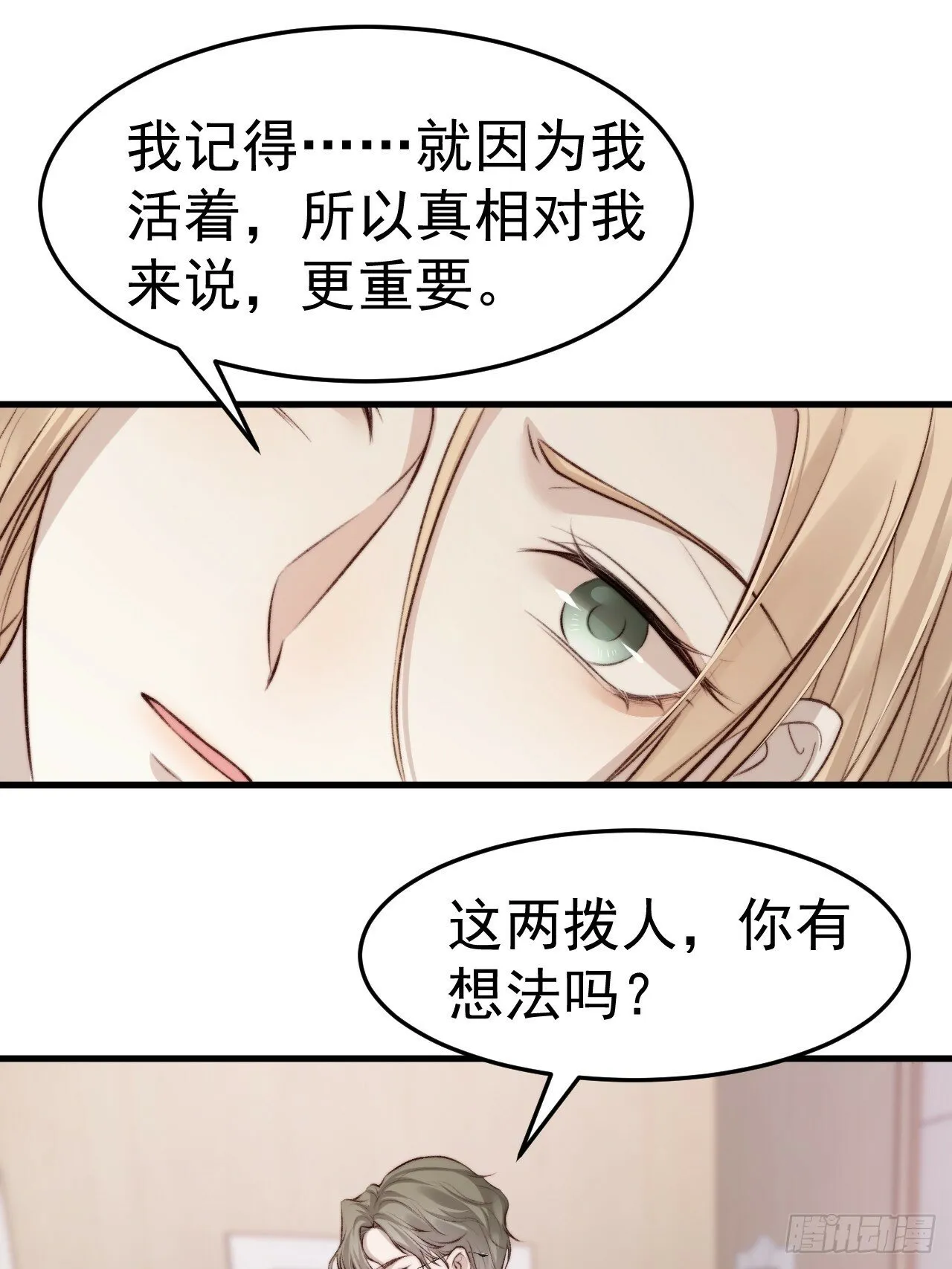 为了比赛，你的手都不要了？ 第41页