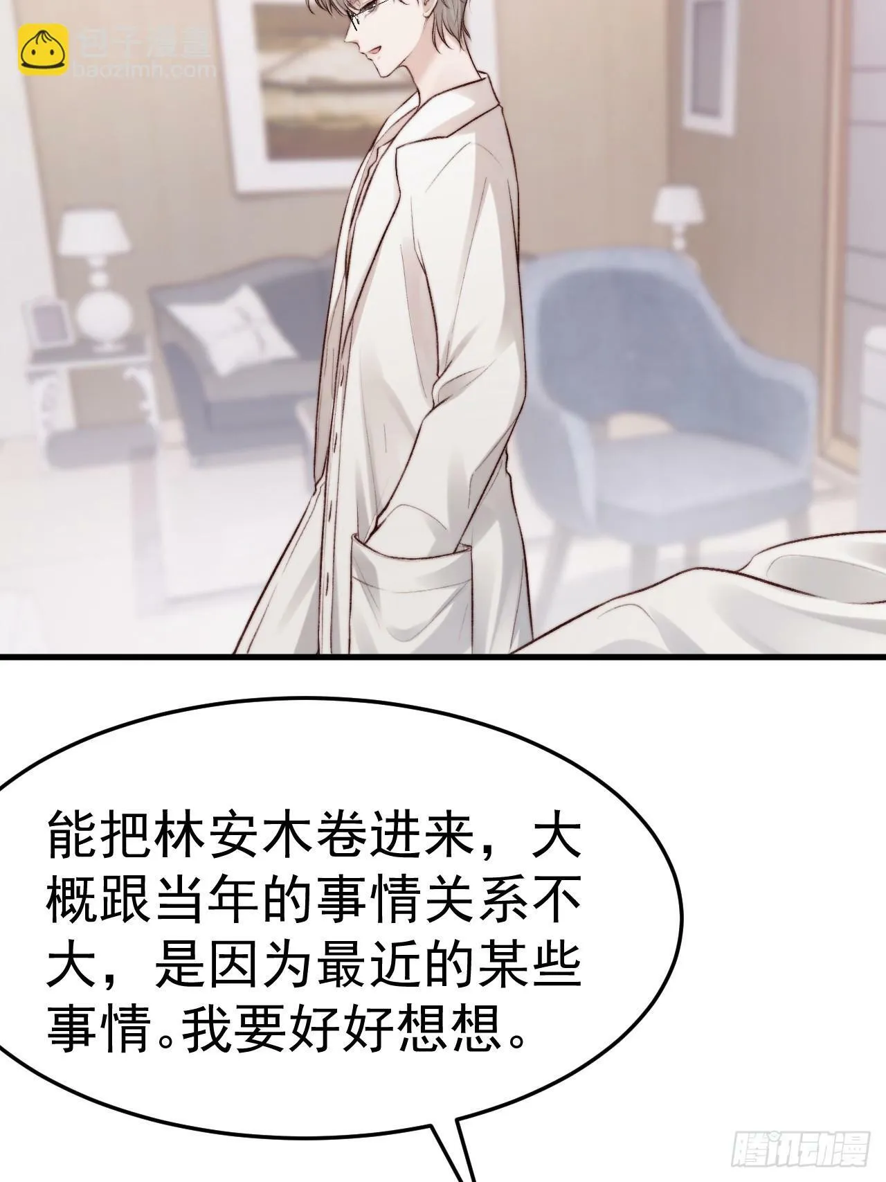 为了比赛，你的手都不要了？ 第42页