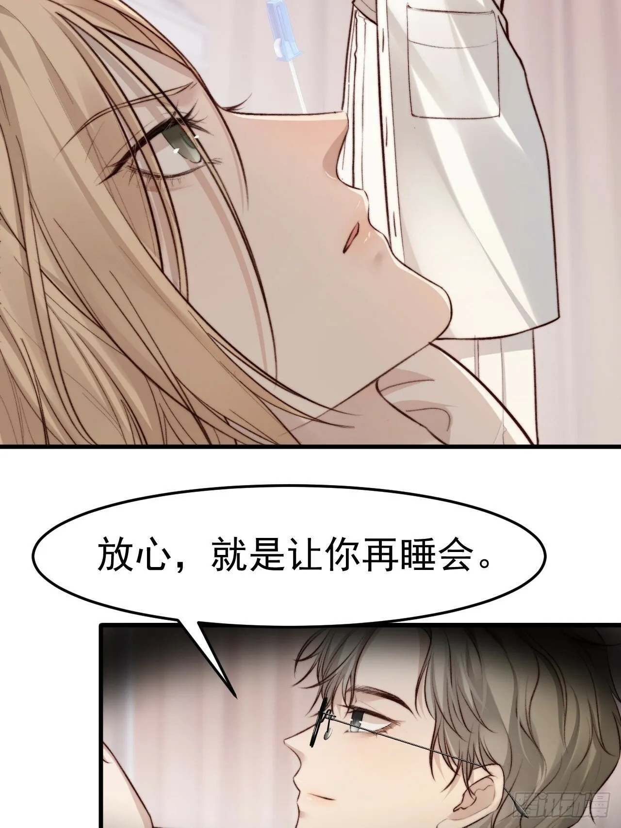 为了比赛，你的手都不要了？ 第46页