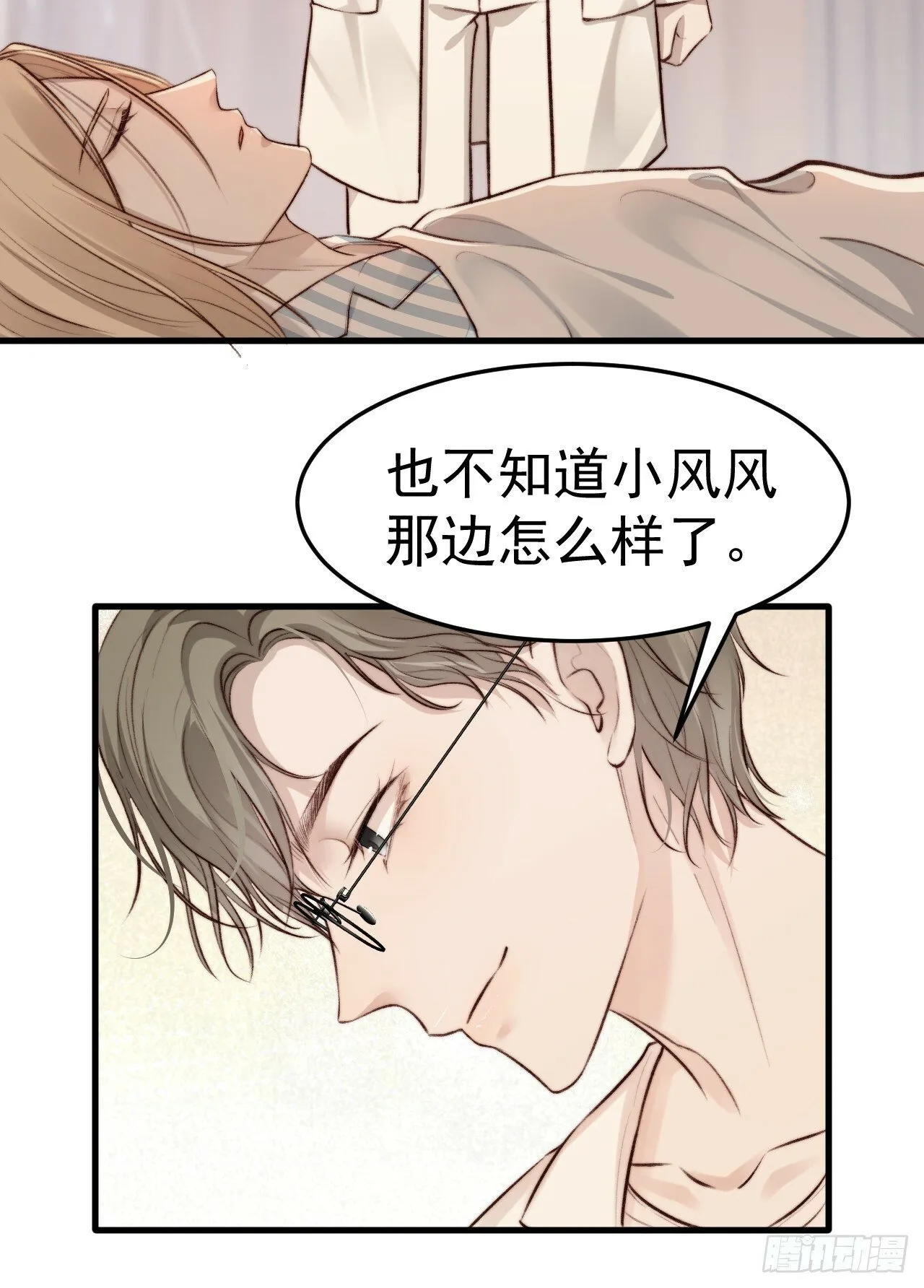 为了比赛，你的手都不要了？ 第49页