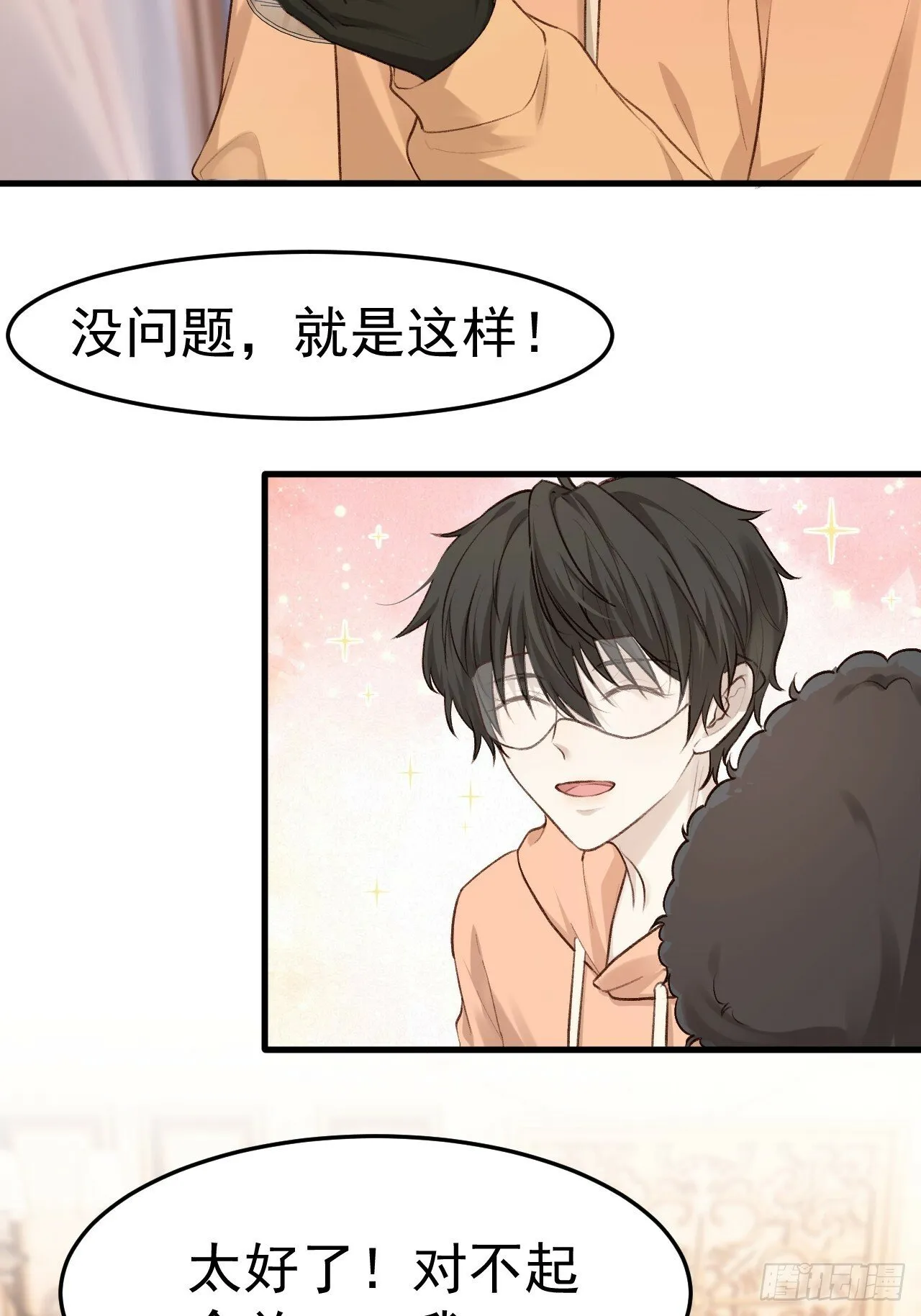 为了比赛，你的手都不要了？ 第51页