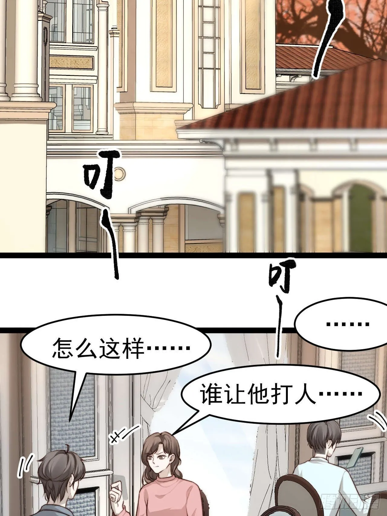 距离真相越来越近了 第3页