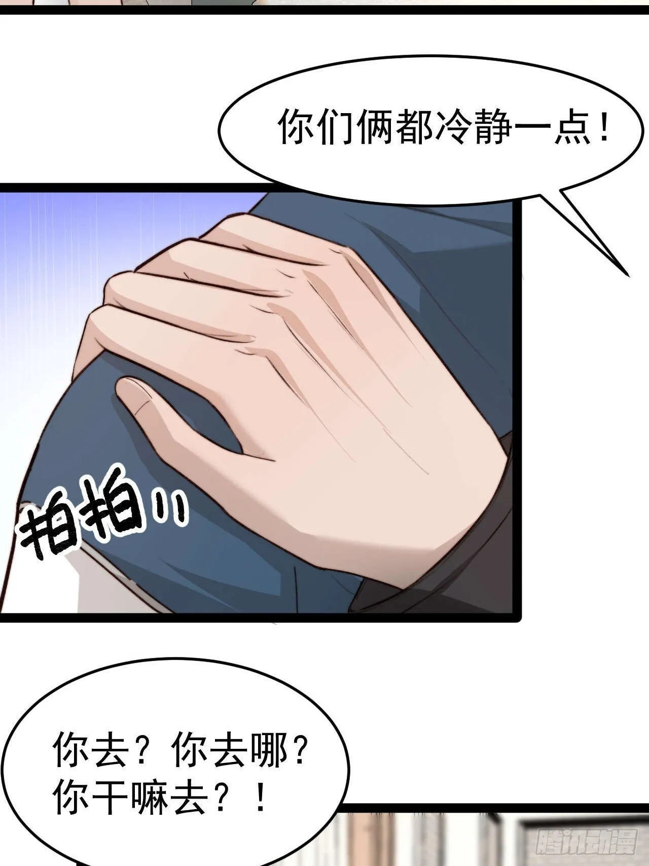 距离真相越来越近了 第8页