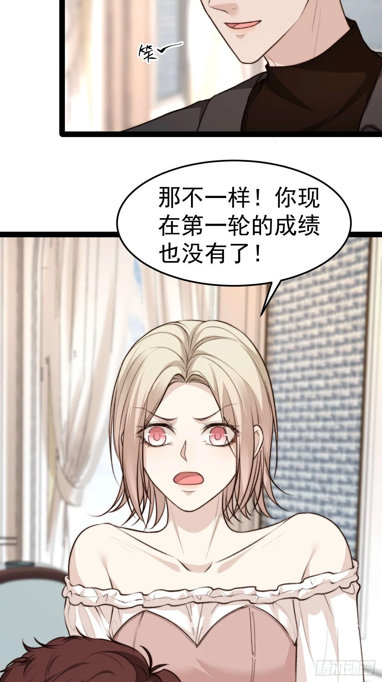 距离真相越来越近了 第13页