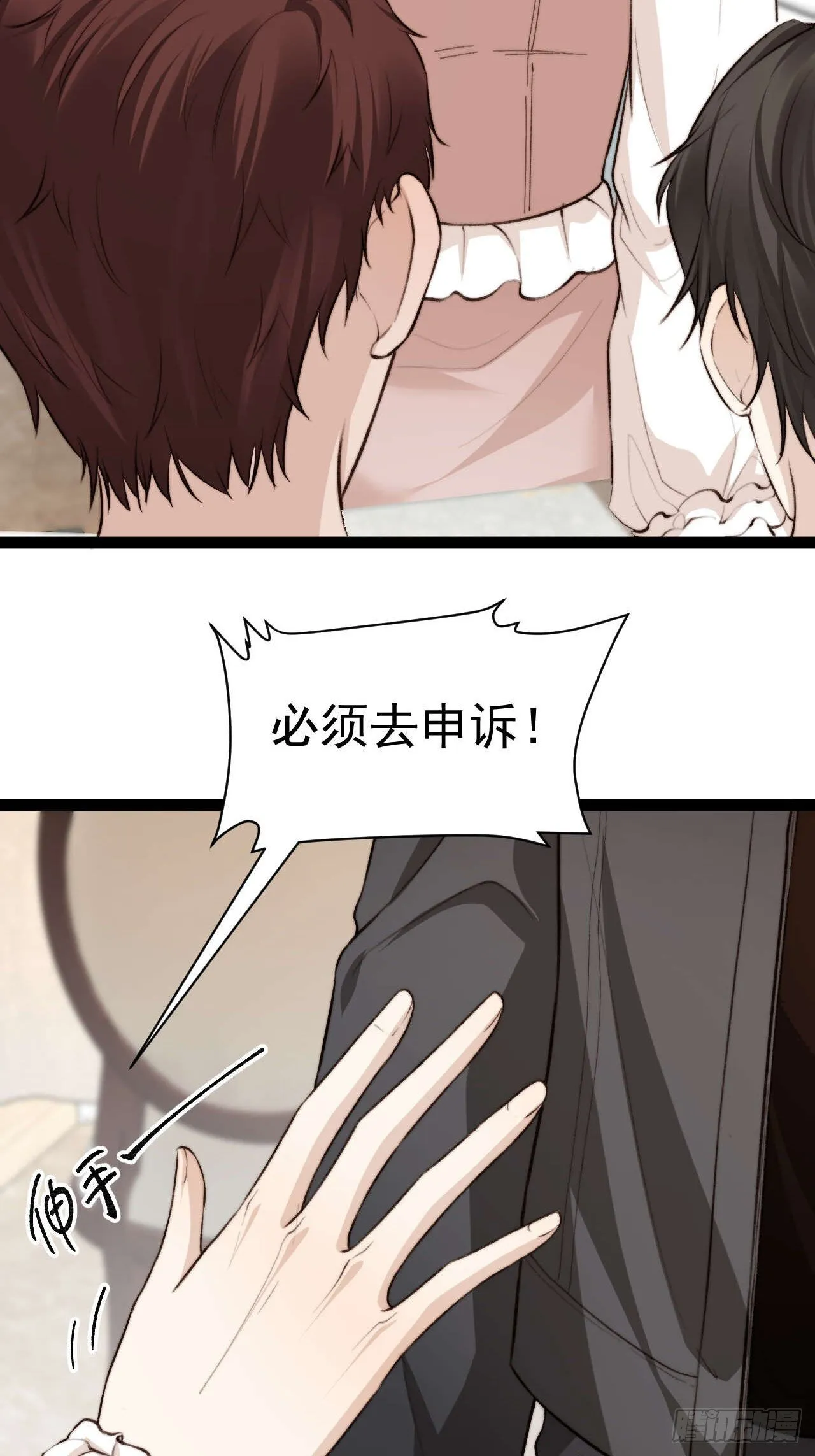 距离真相越来越近了 第14页