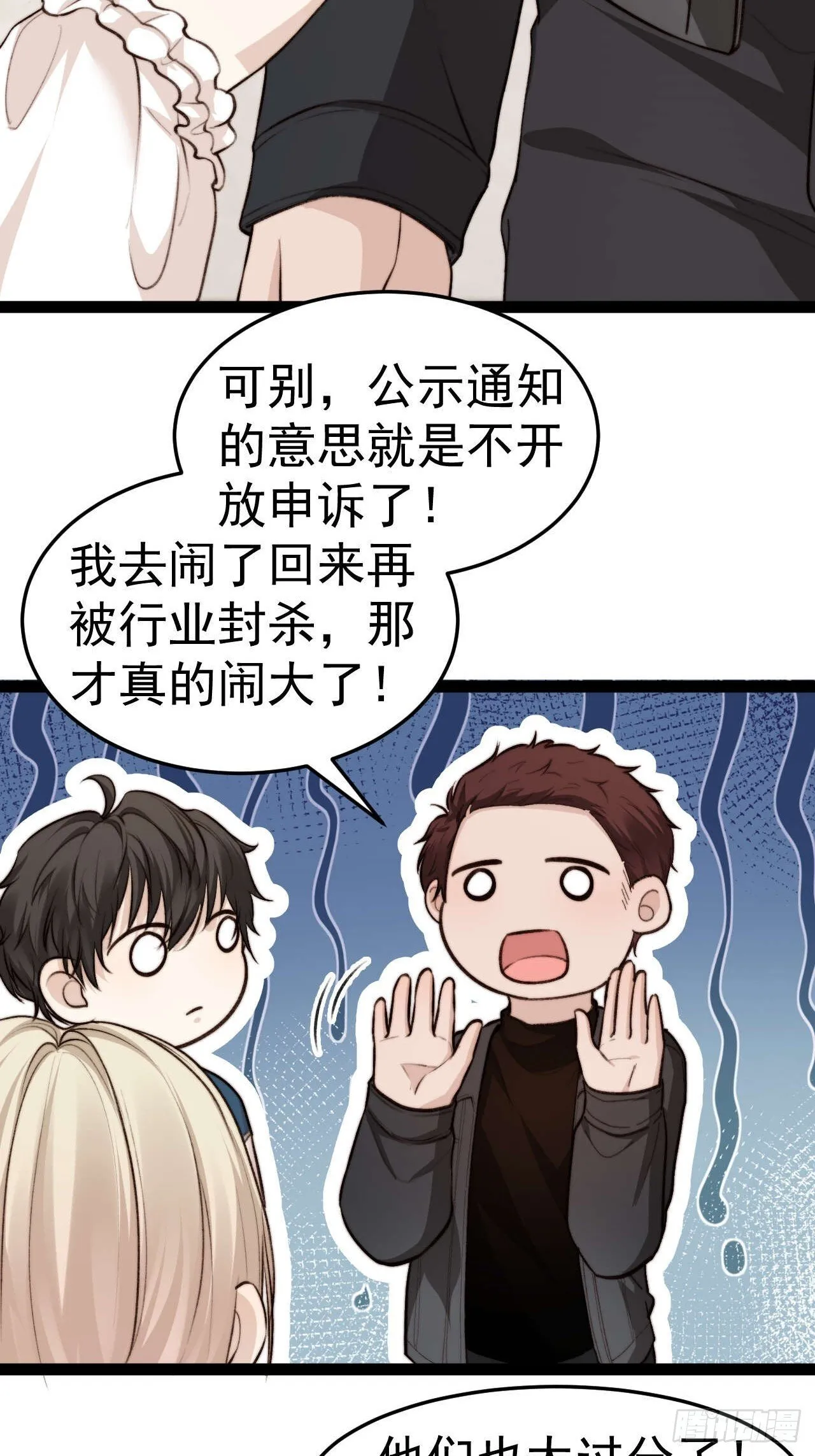 距离真相越来越近了 第15页